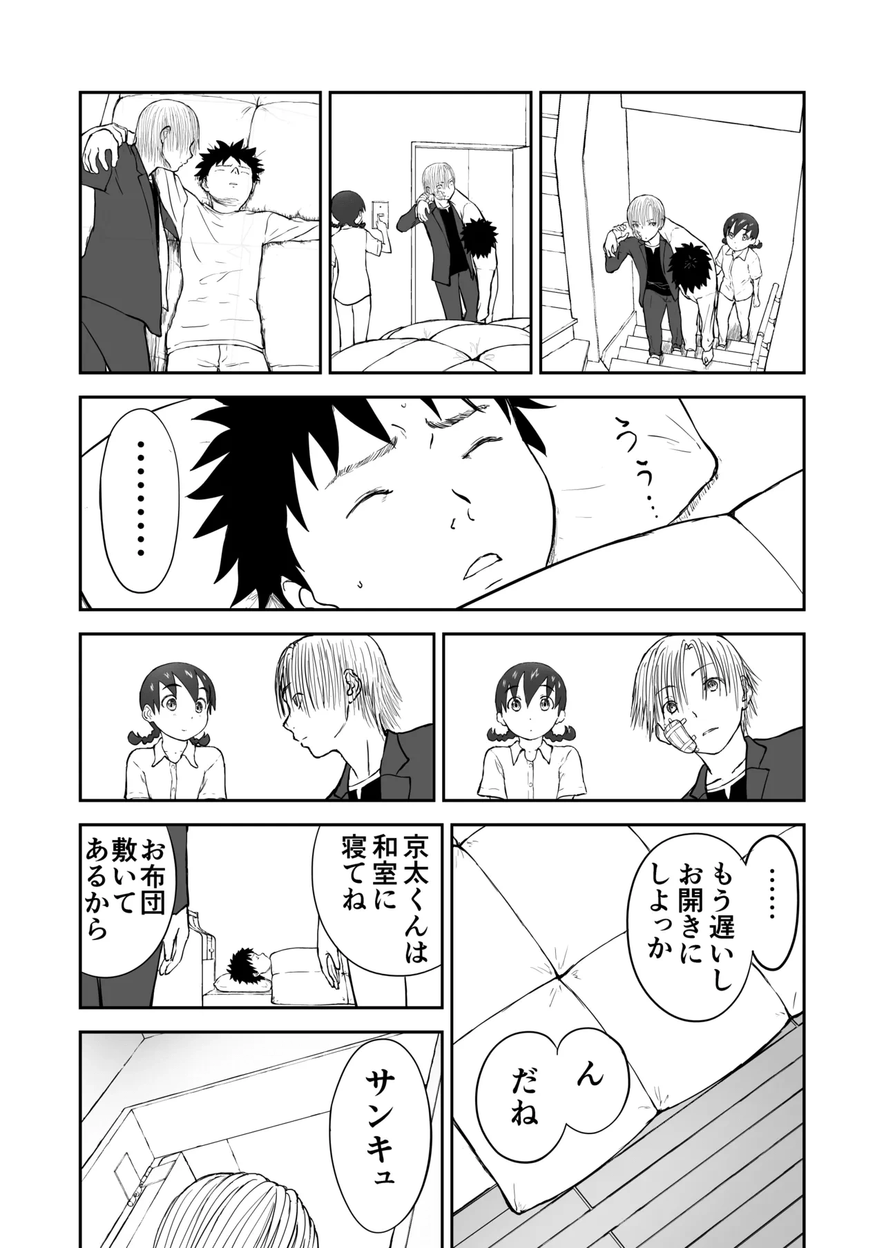 หน้า 77