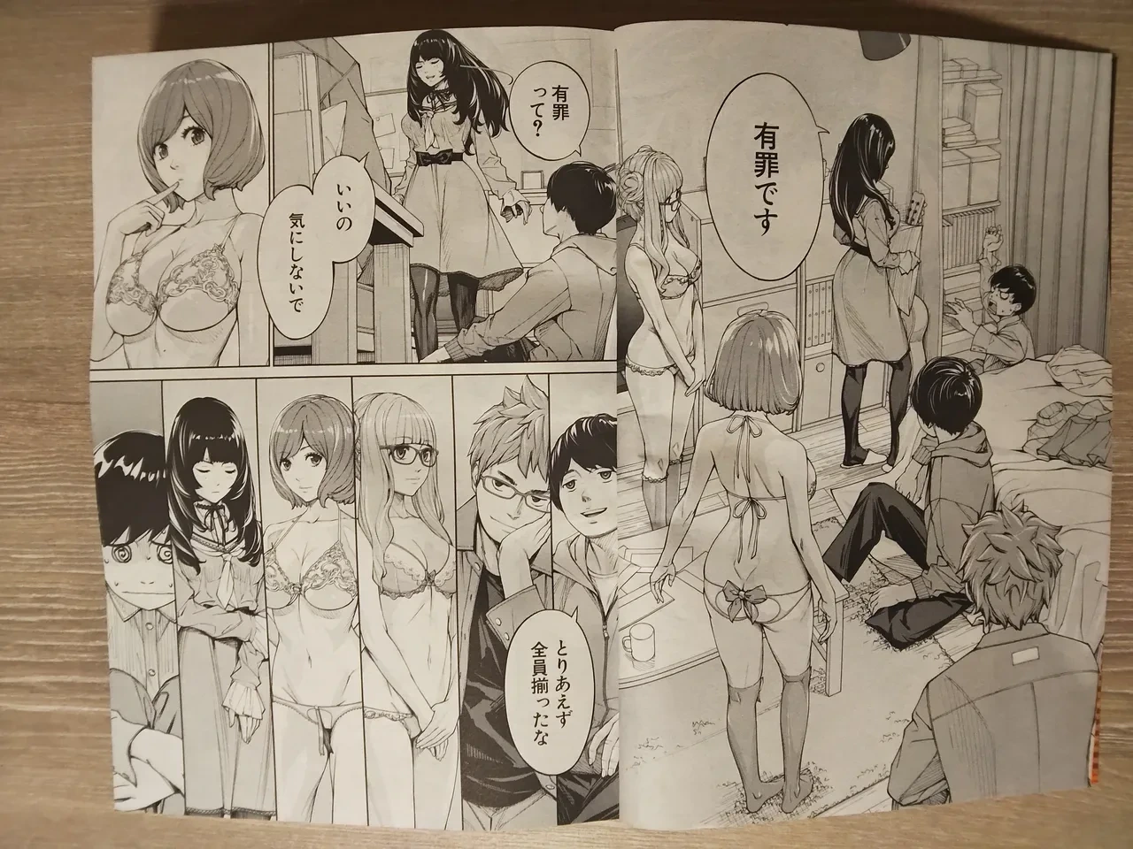 seto yuuki 有罪3