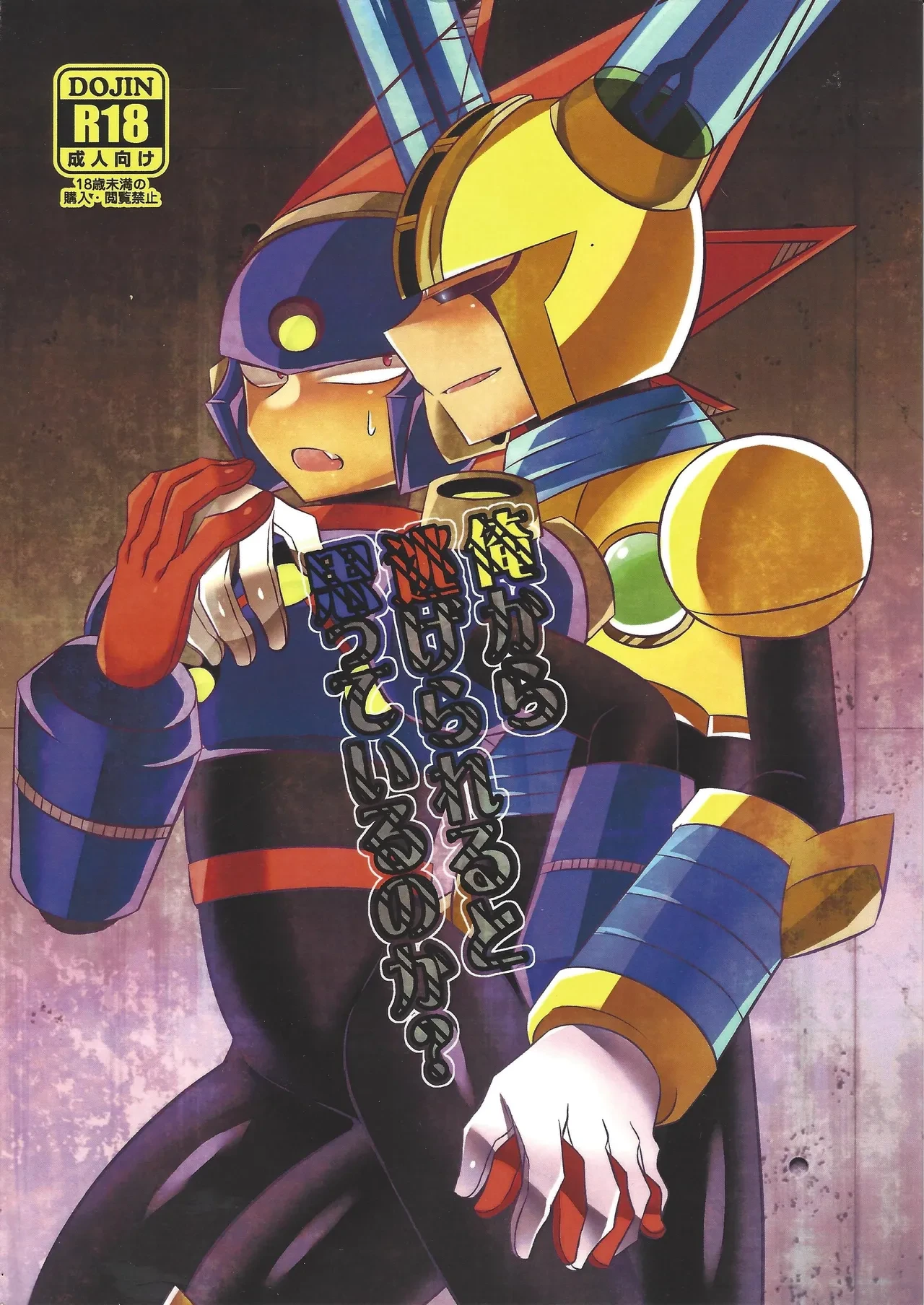 [PUSU (Kura)] Ore kara nige rareru to omotte iru no ka? (Mega Man 11)