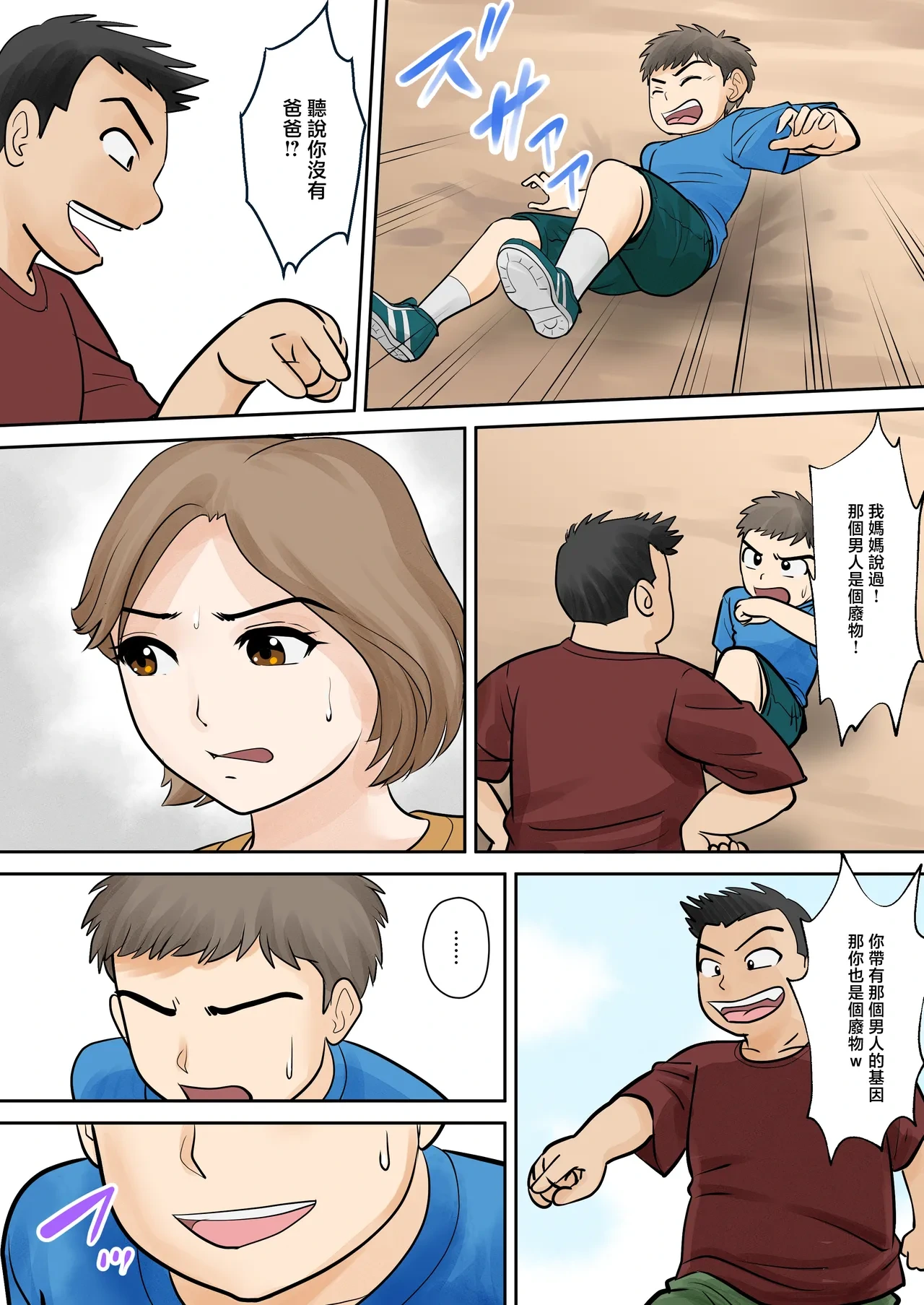หน้า 8