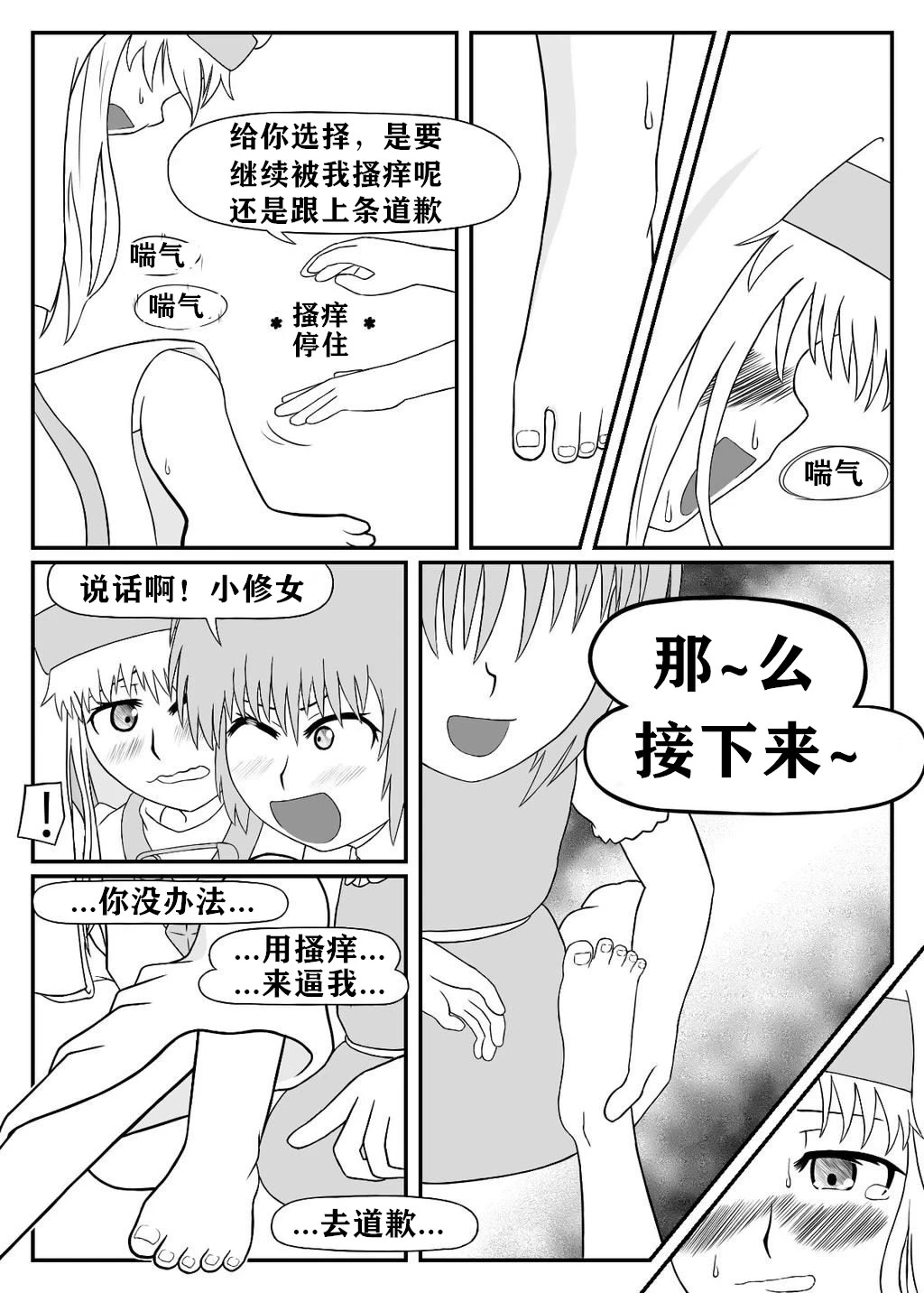 หน้า 6