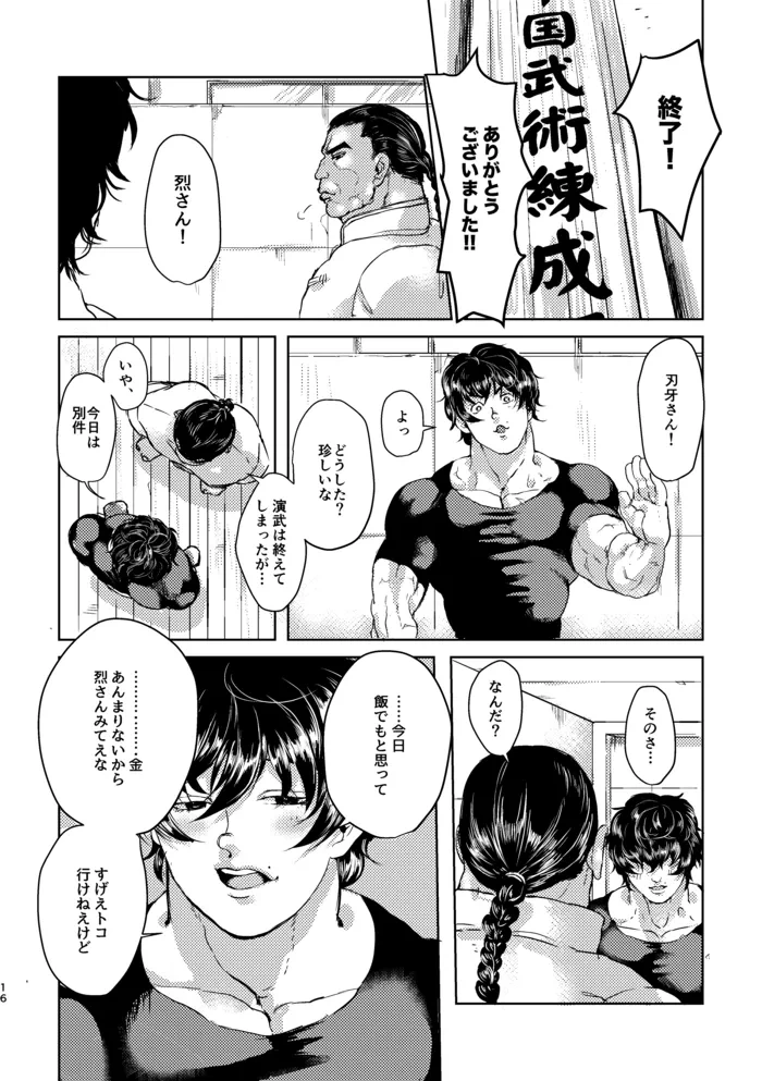 หน้า 14