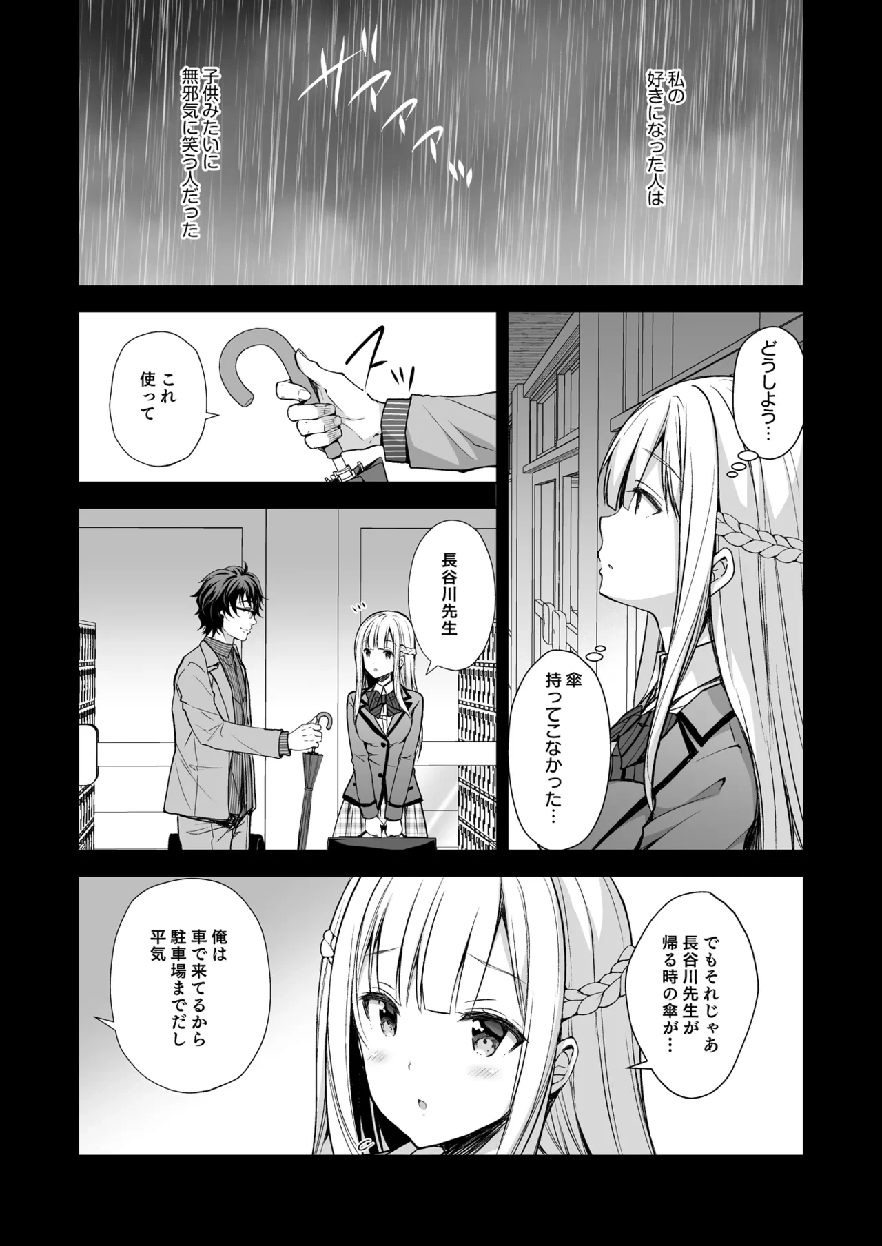 หน้า 77