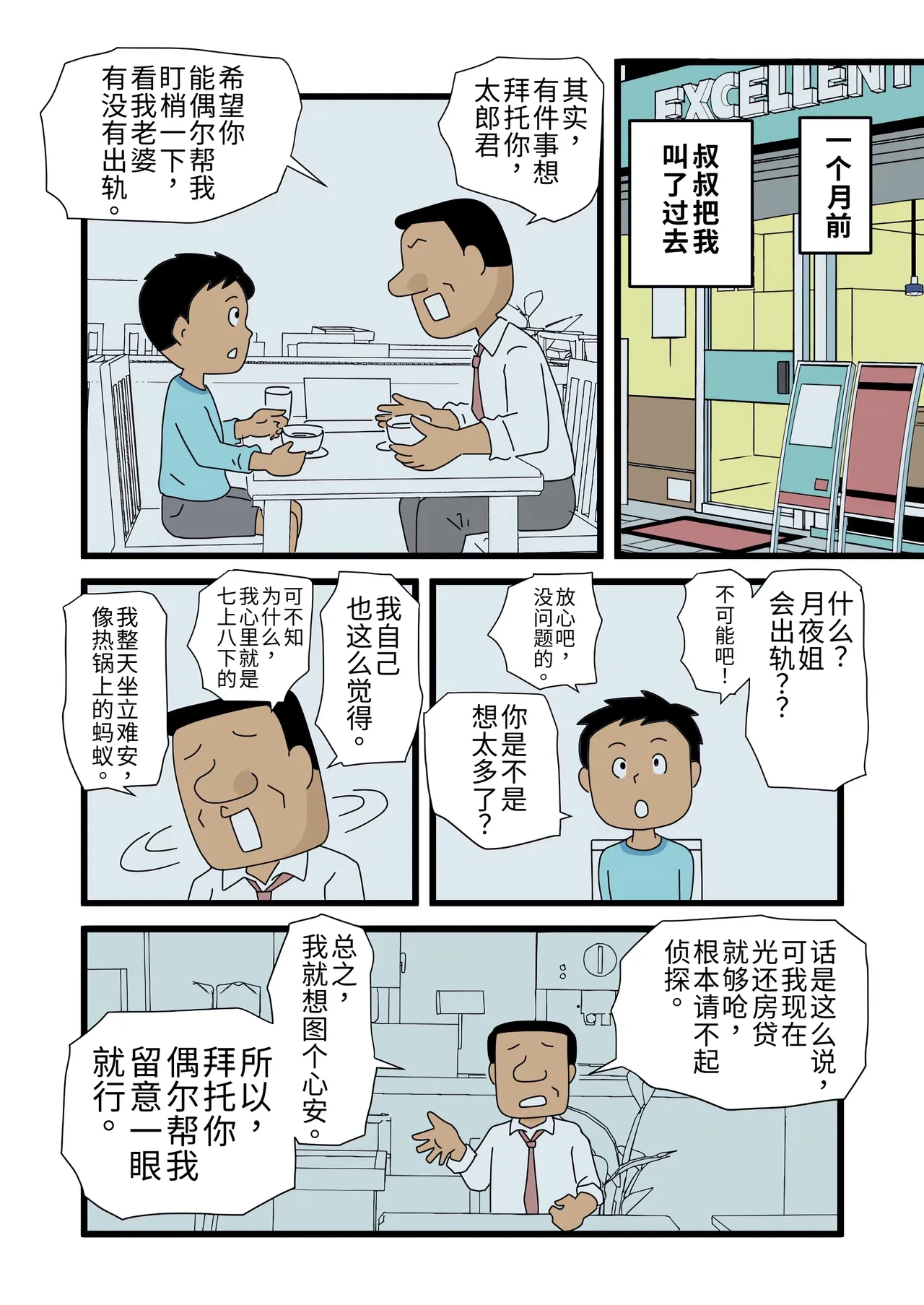 หน้า 6