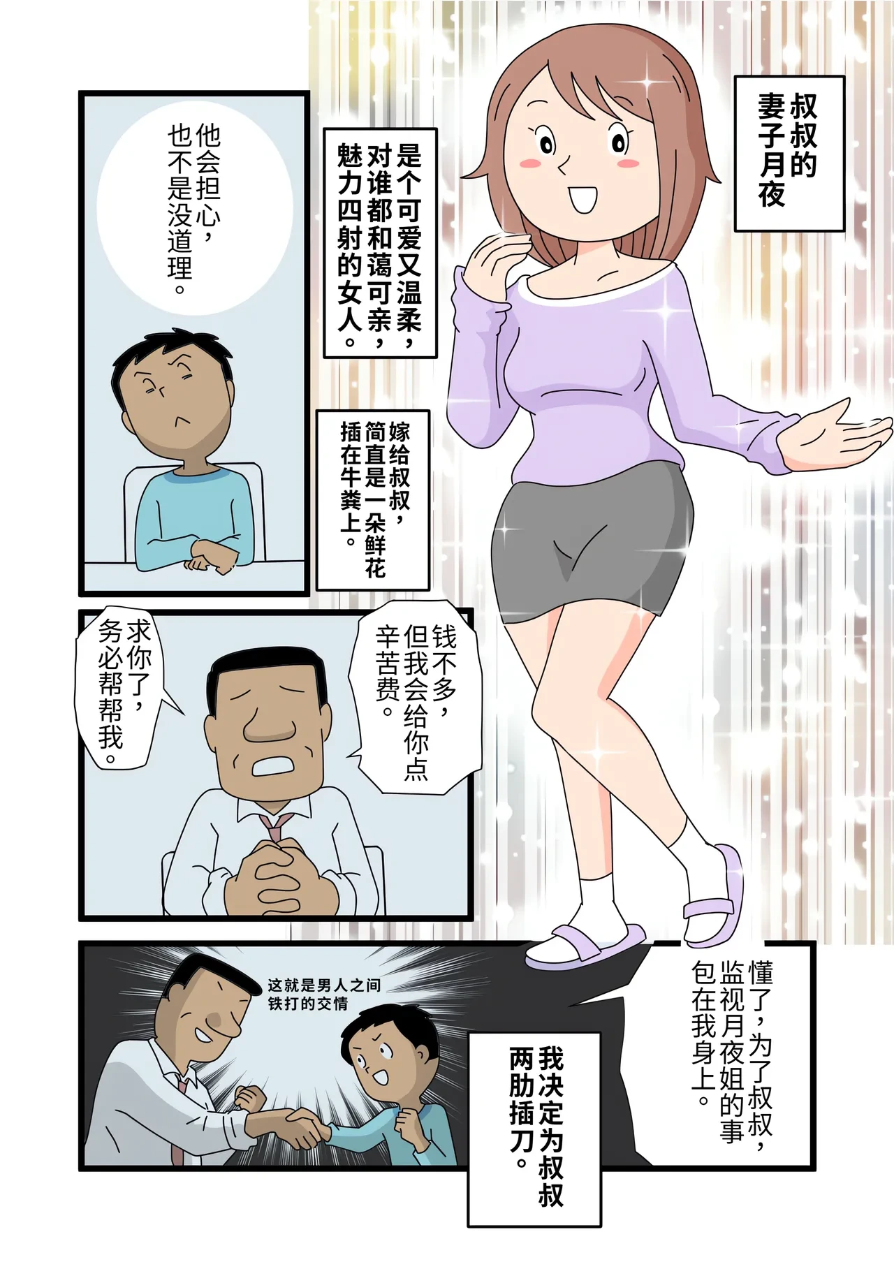 หน้า 7