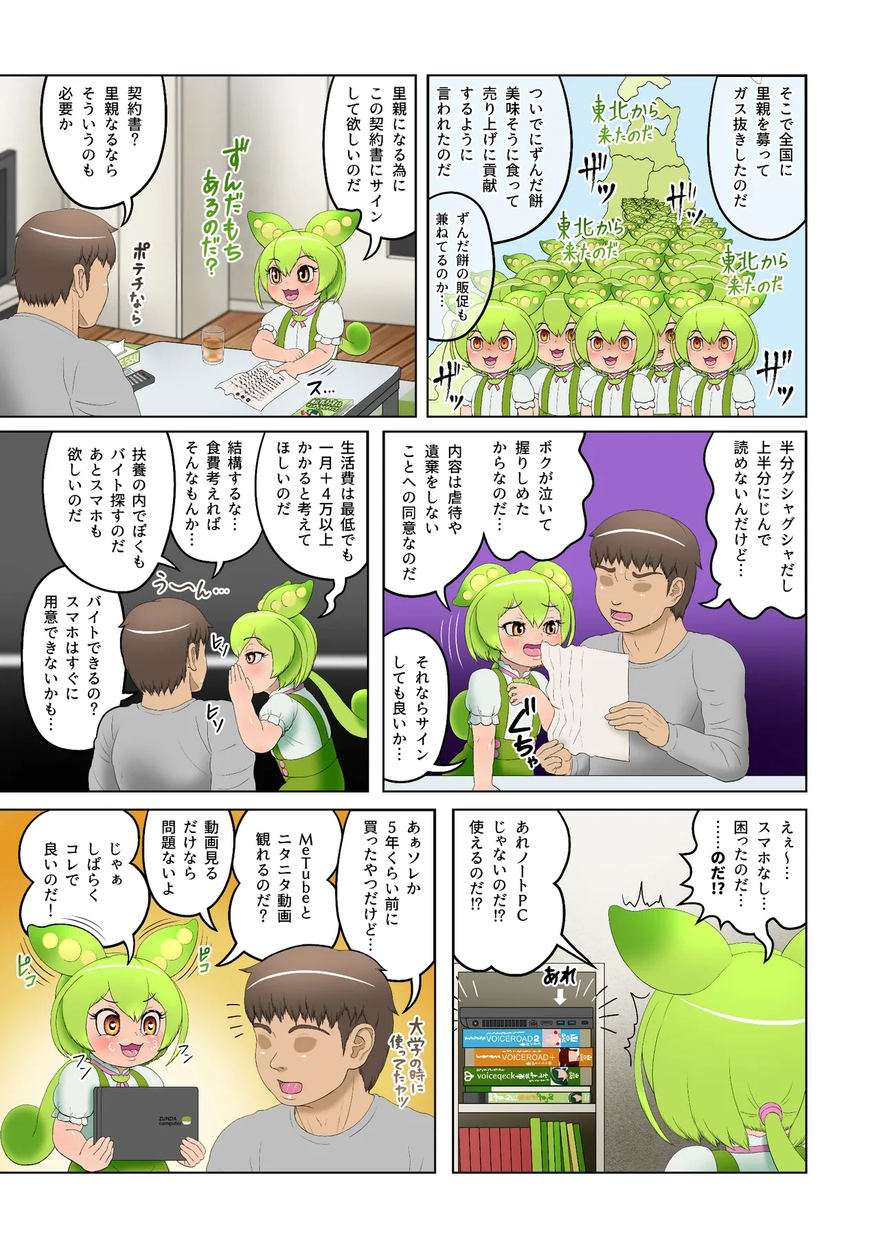 หน้า 6