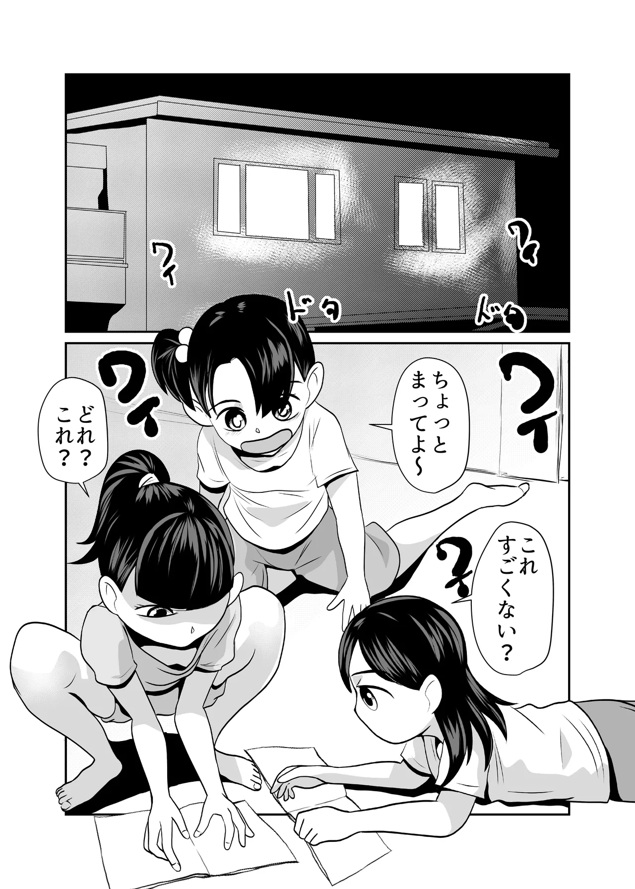 [Chikuwa-kai (Fuyutsuki)] Otomarikai