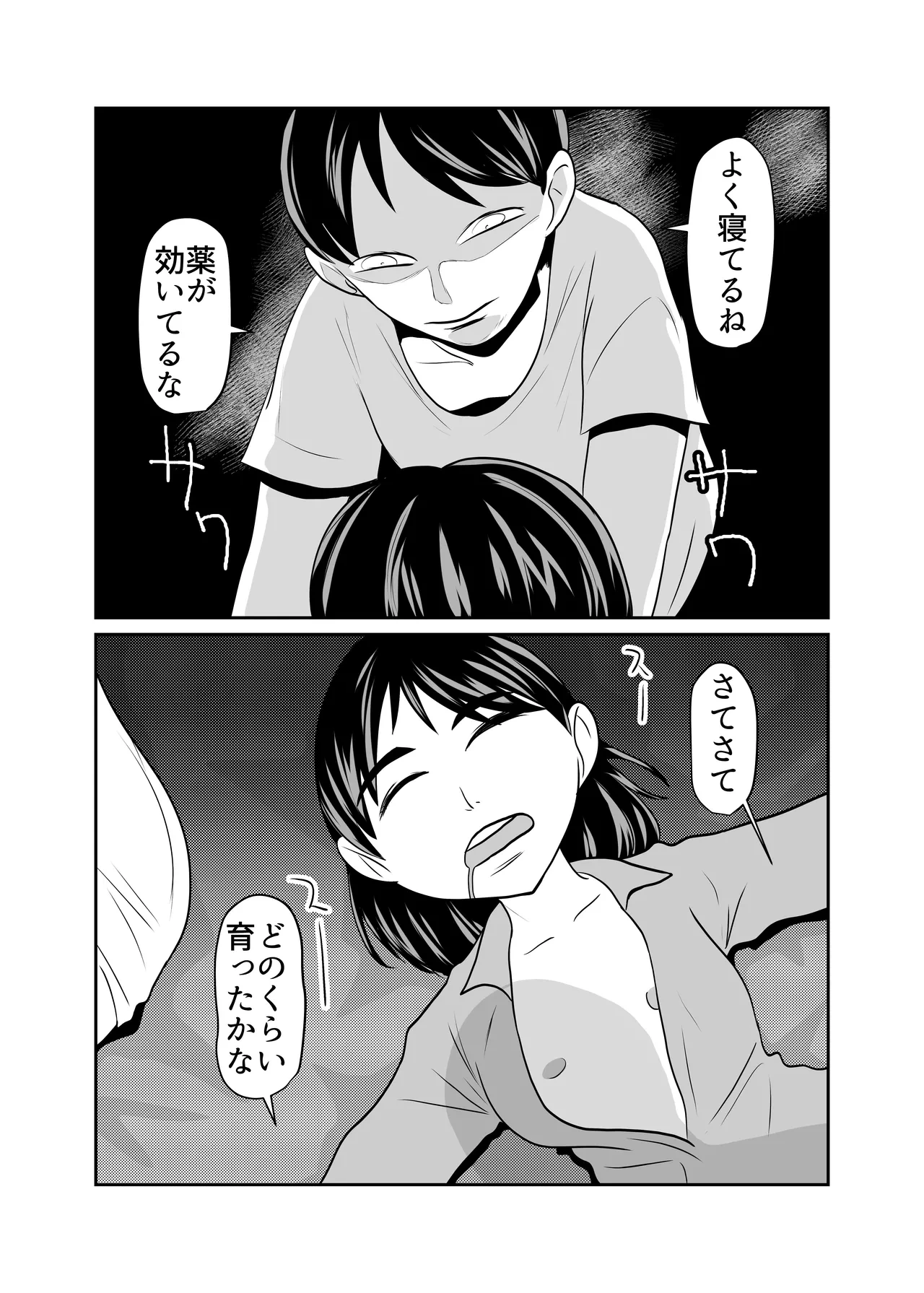 หน้า 8