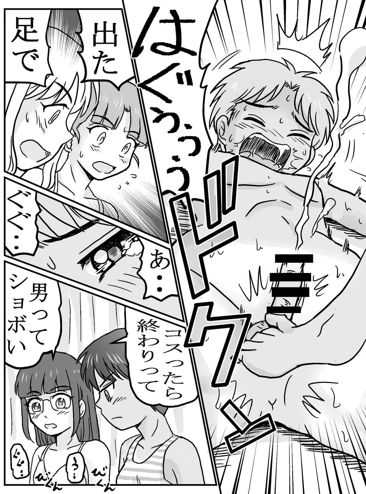หน้า 12