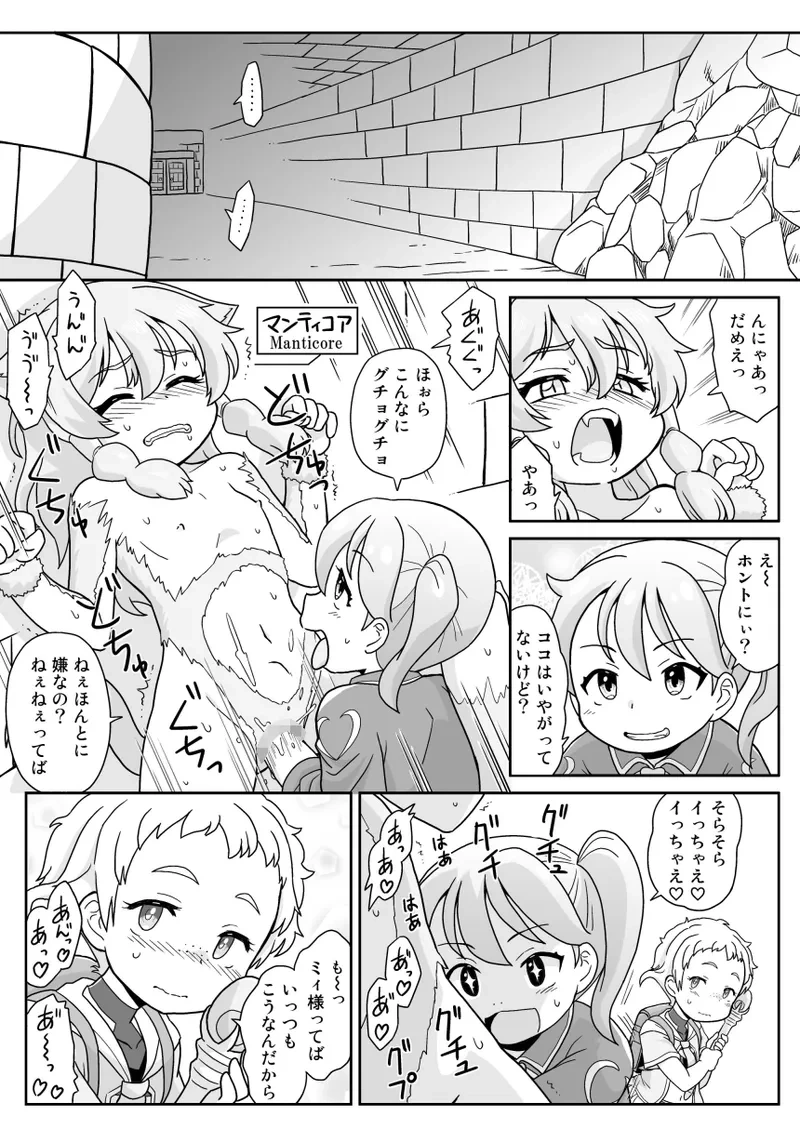 [Mayonaka no Acchigawa (Gozen)] Labyrinth of Maidens