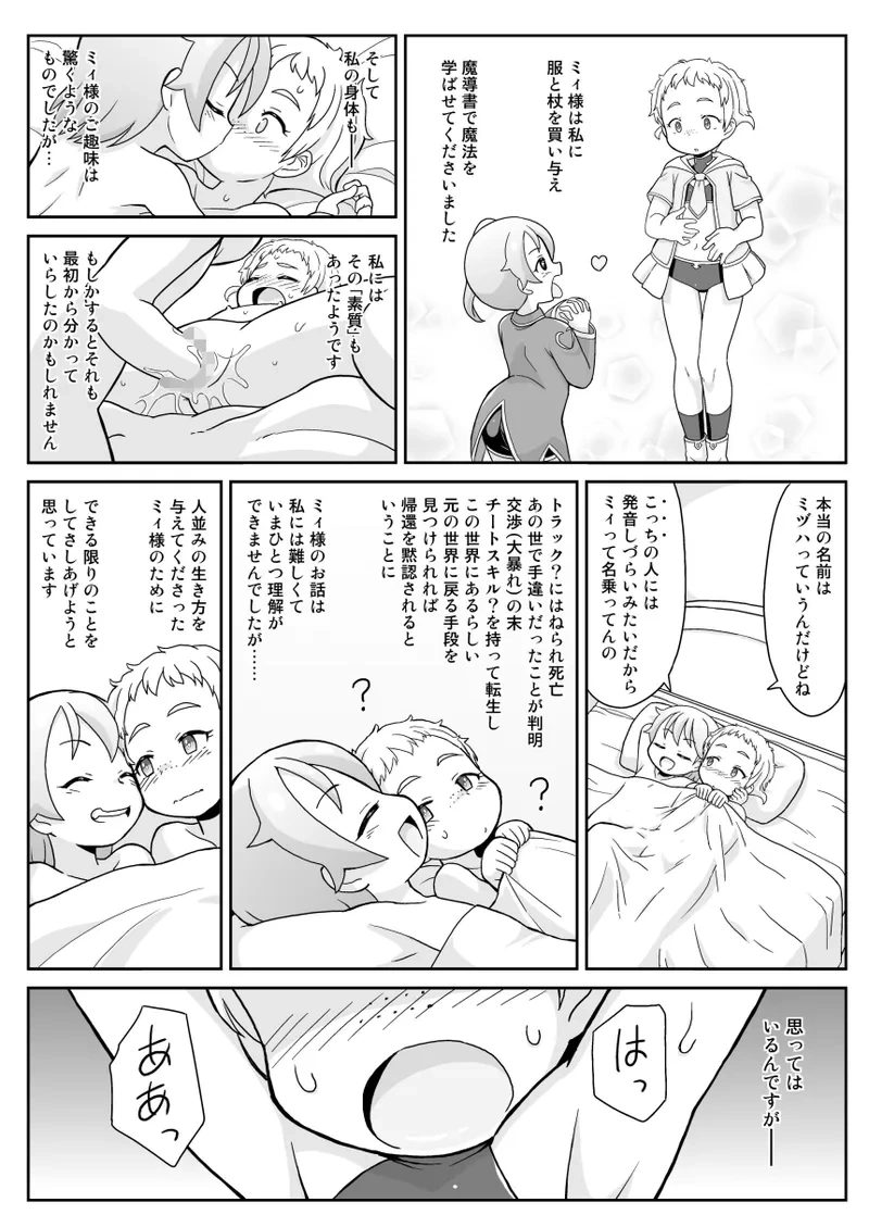หน้า 8
