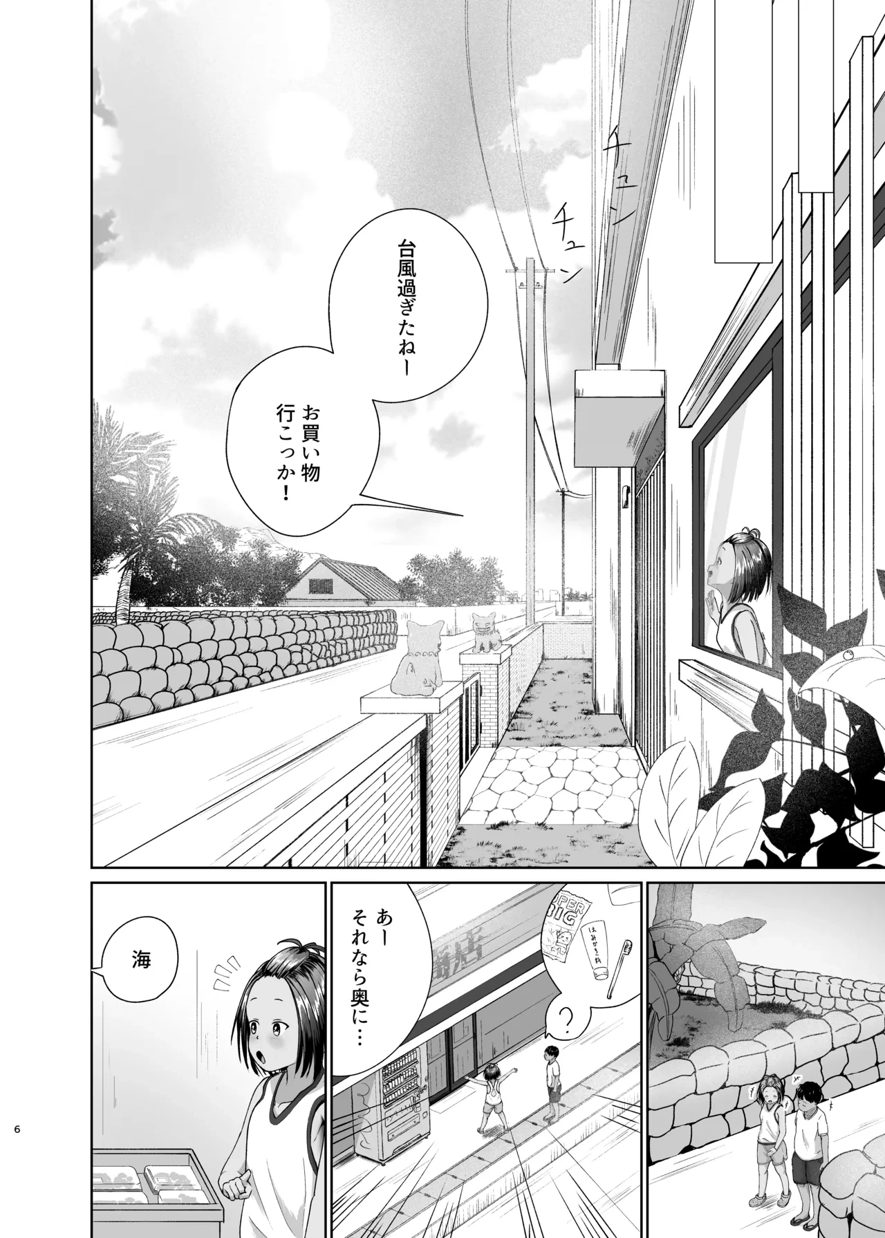 หน้า 6