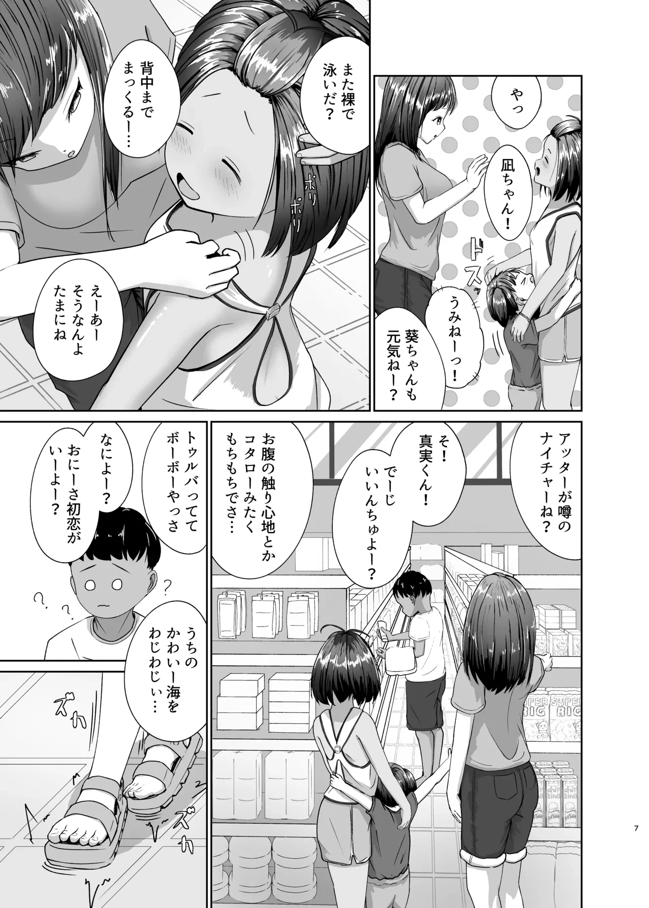 หน้า 7