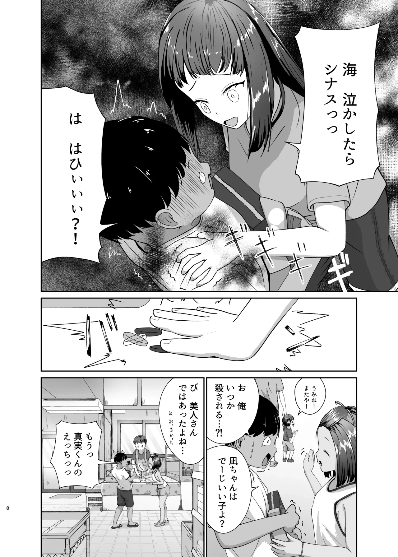 หน้า 8