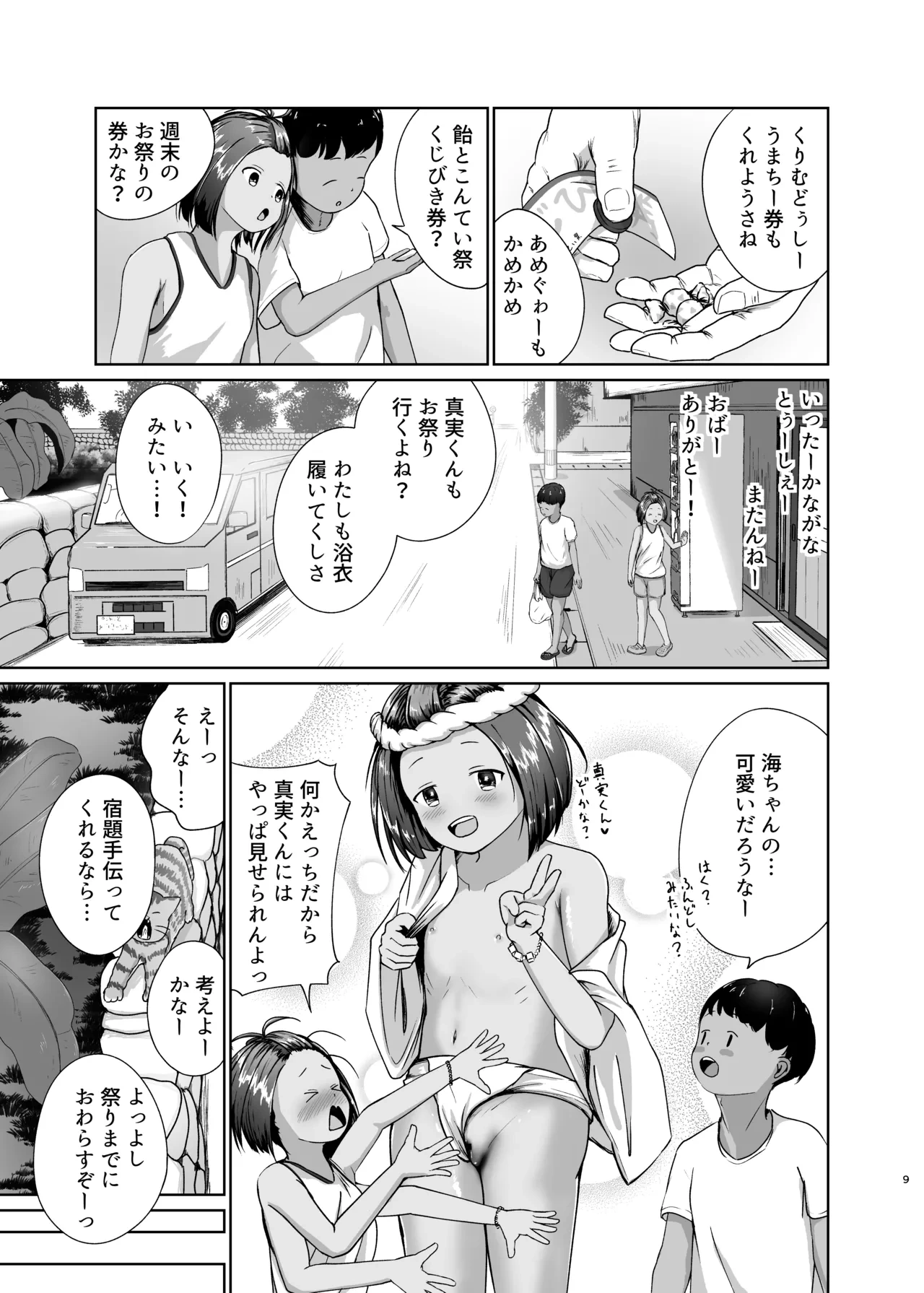หน้า 9