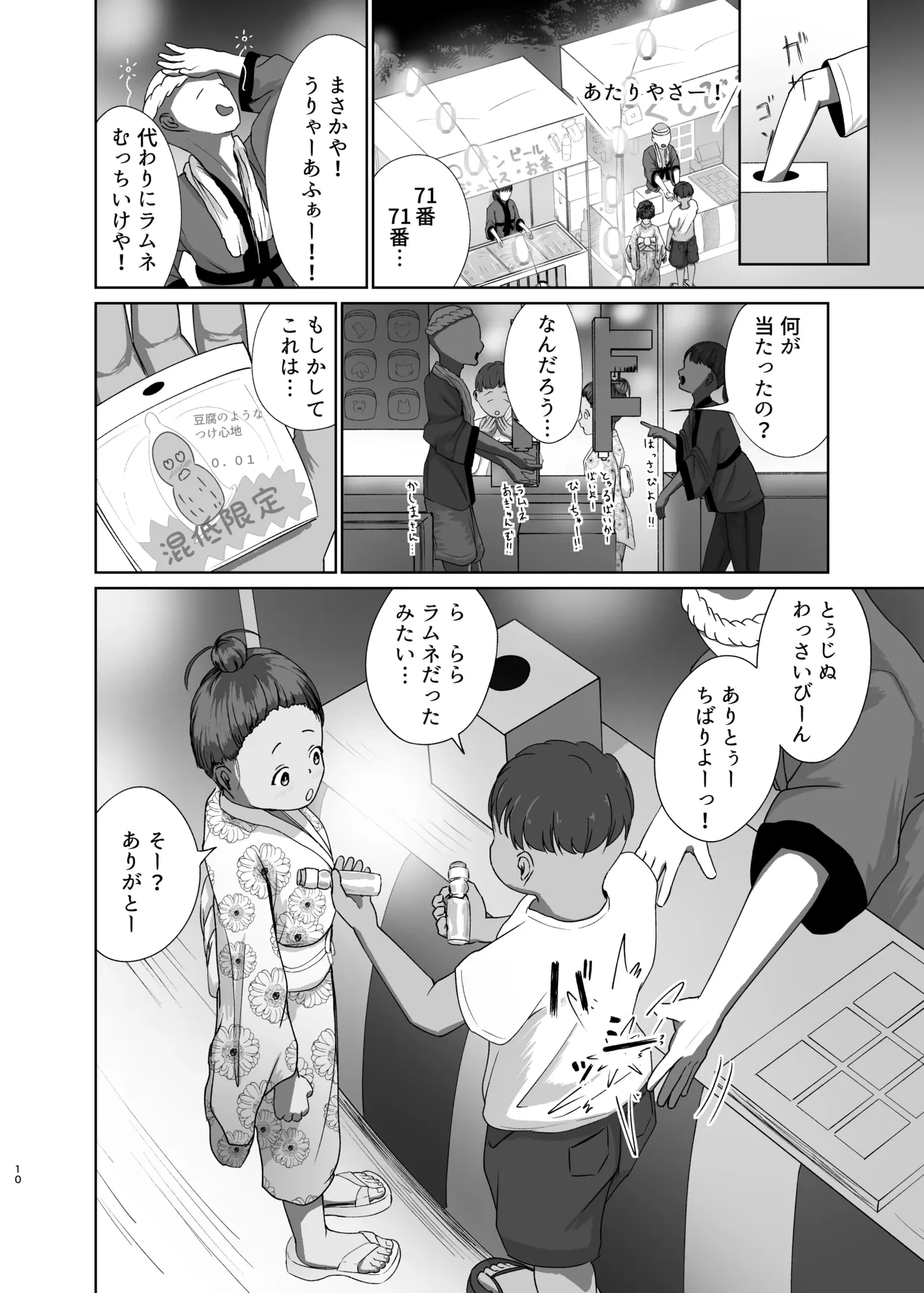 หน้า 10