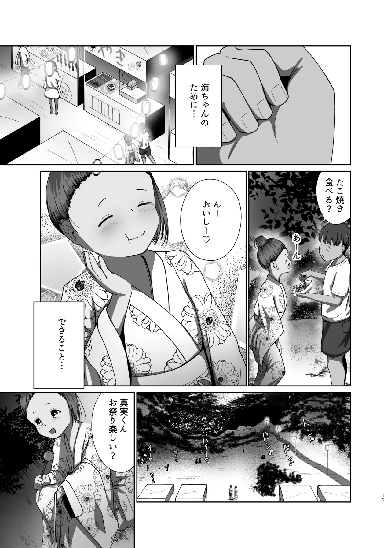 หน้า 11
