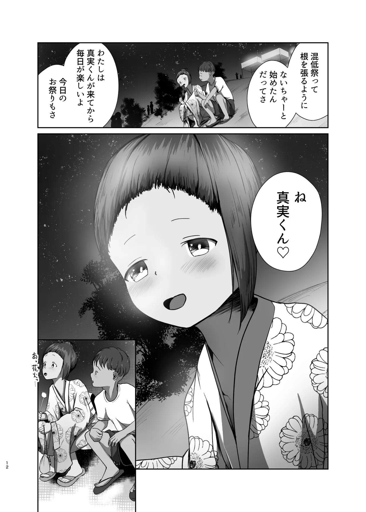 หน้า 12