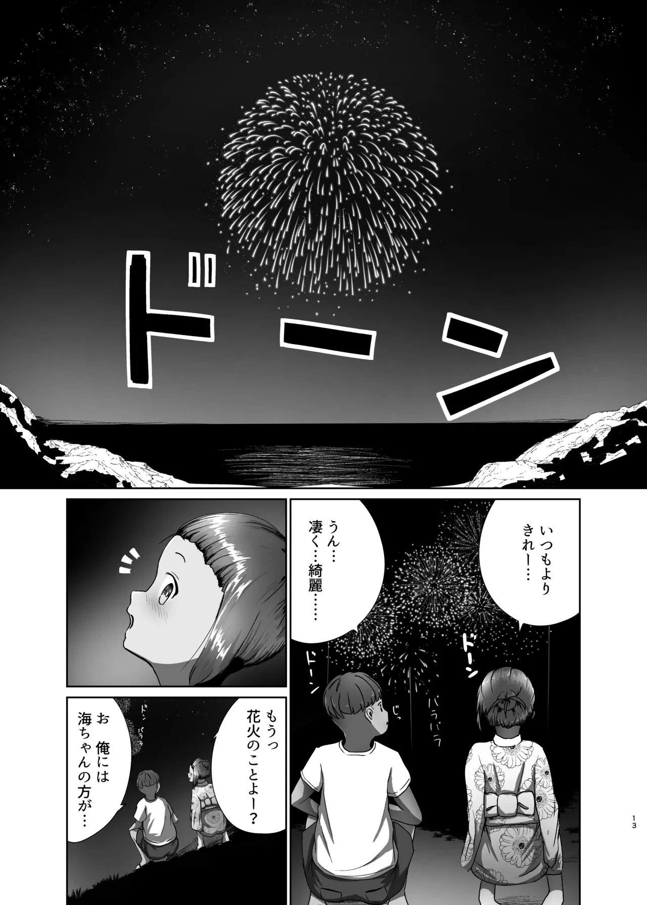 หน้า 13