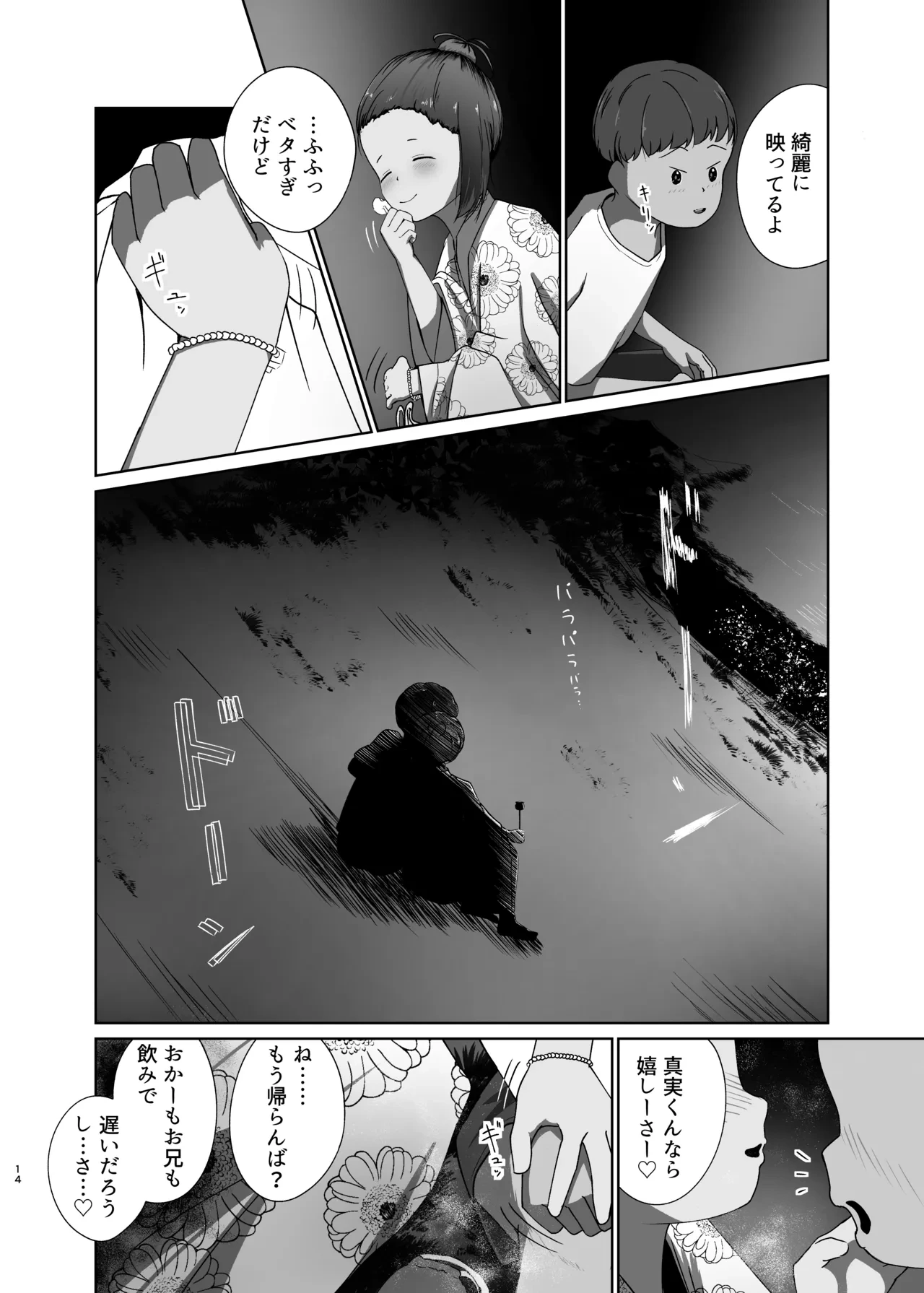 หน้า 14