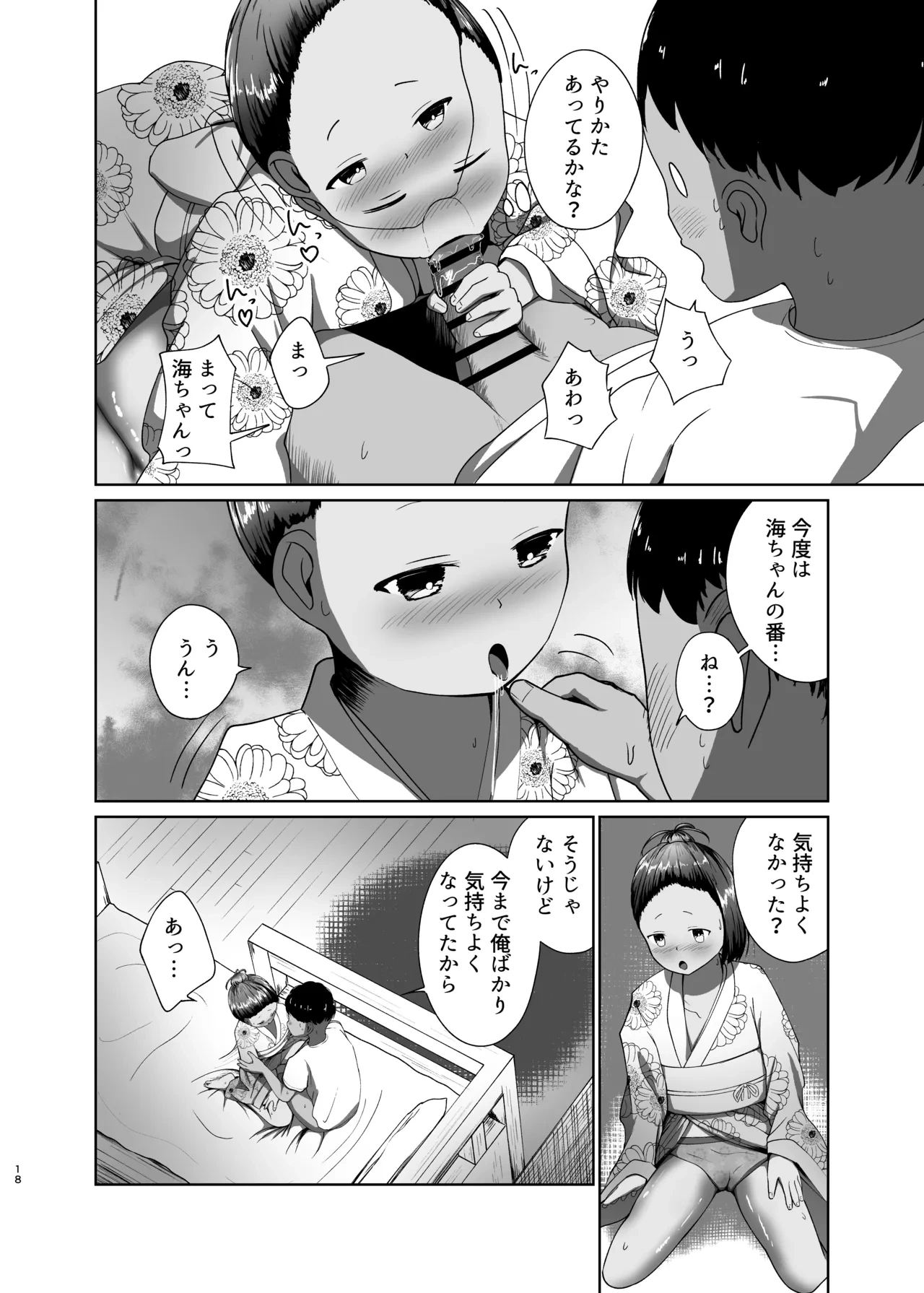 หน้า 18