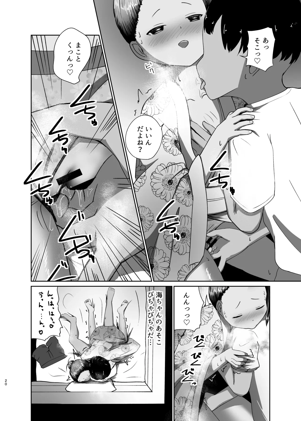 หน้า 20