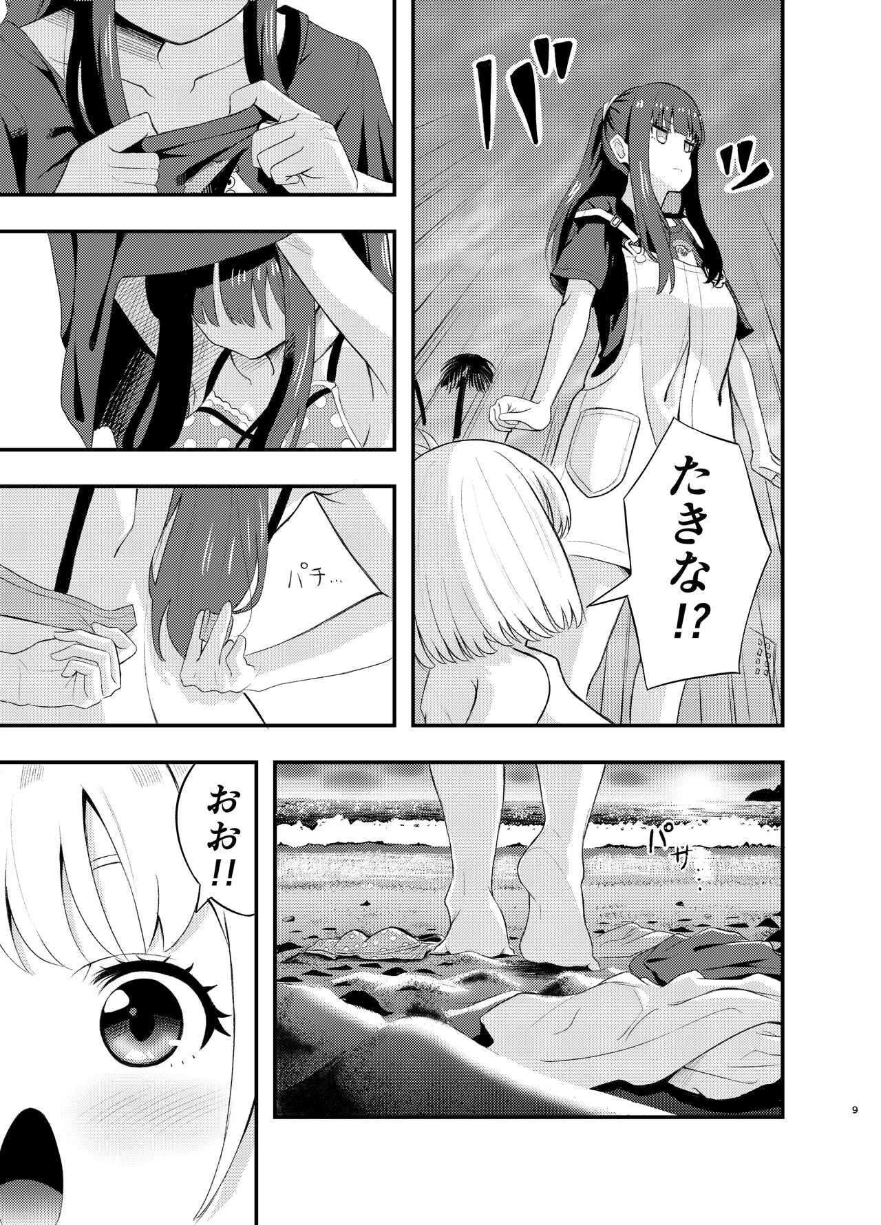 หน้า 9