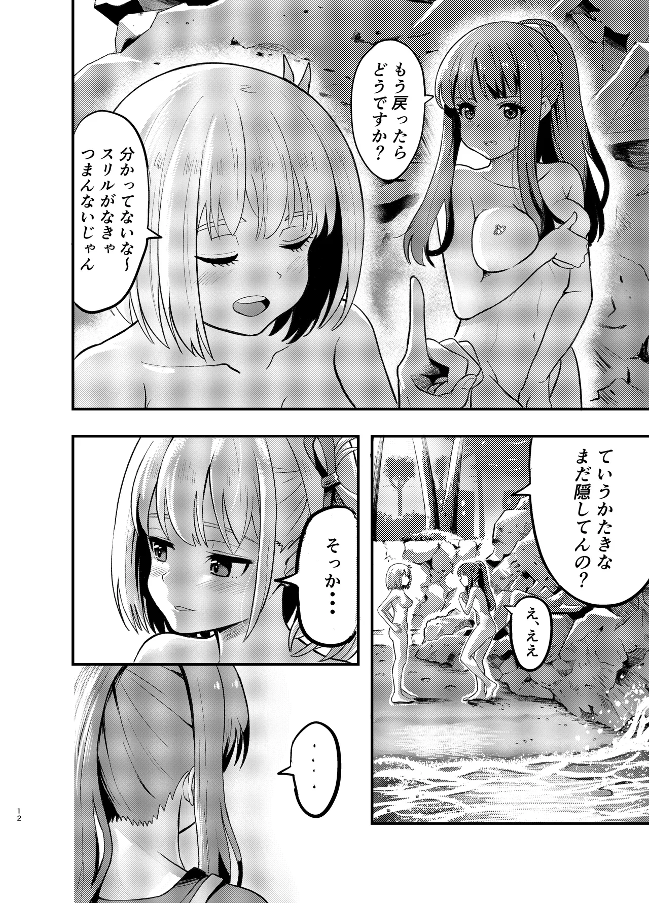 หน้า 12