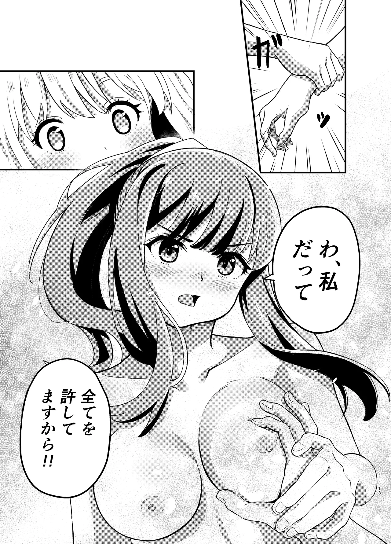 หน้า 13
