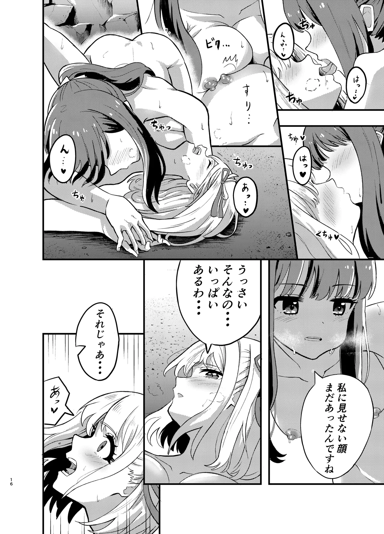 หน้า 16