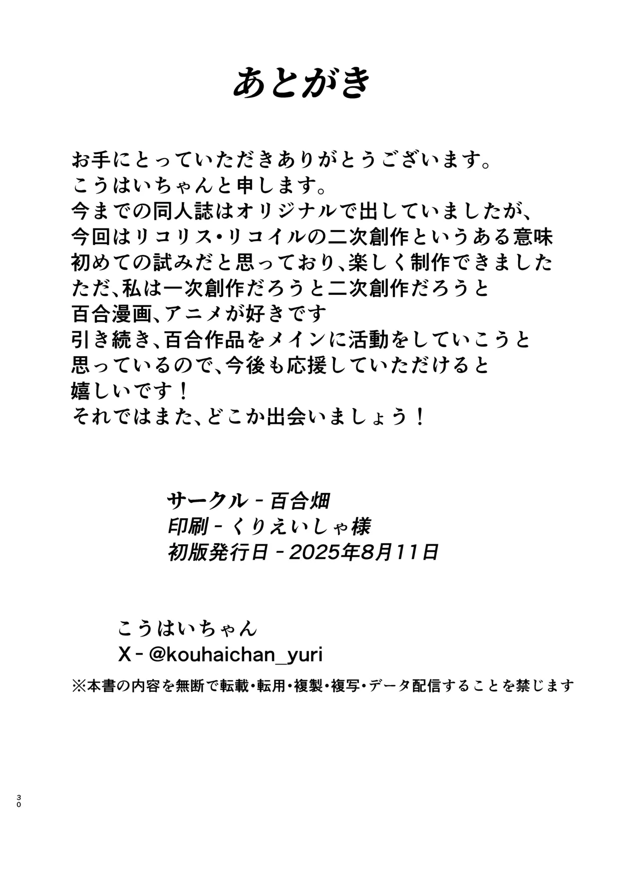 หน้า 30