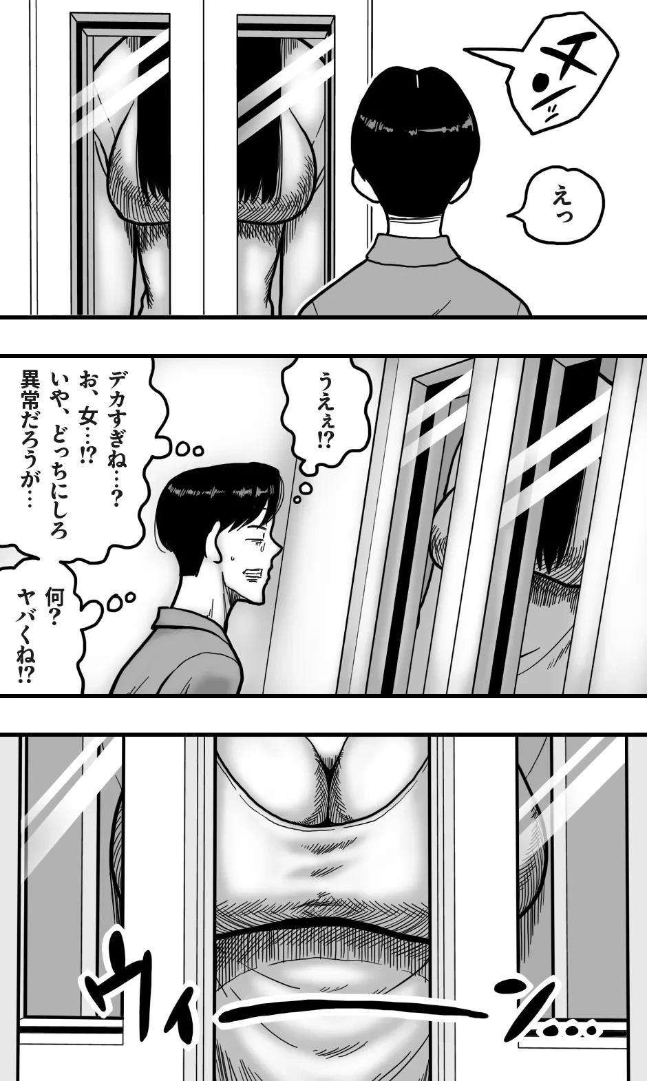 [Polbockle] Shinya no Elevator wa Sono Onna ni Totte Semasugiru.