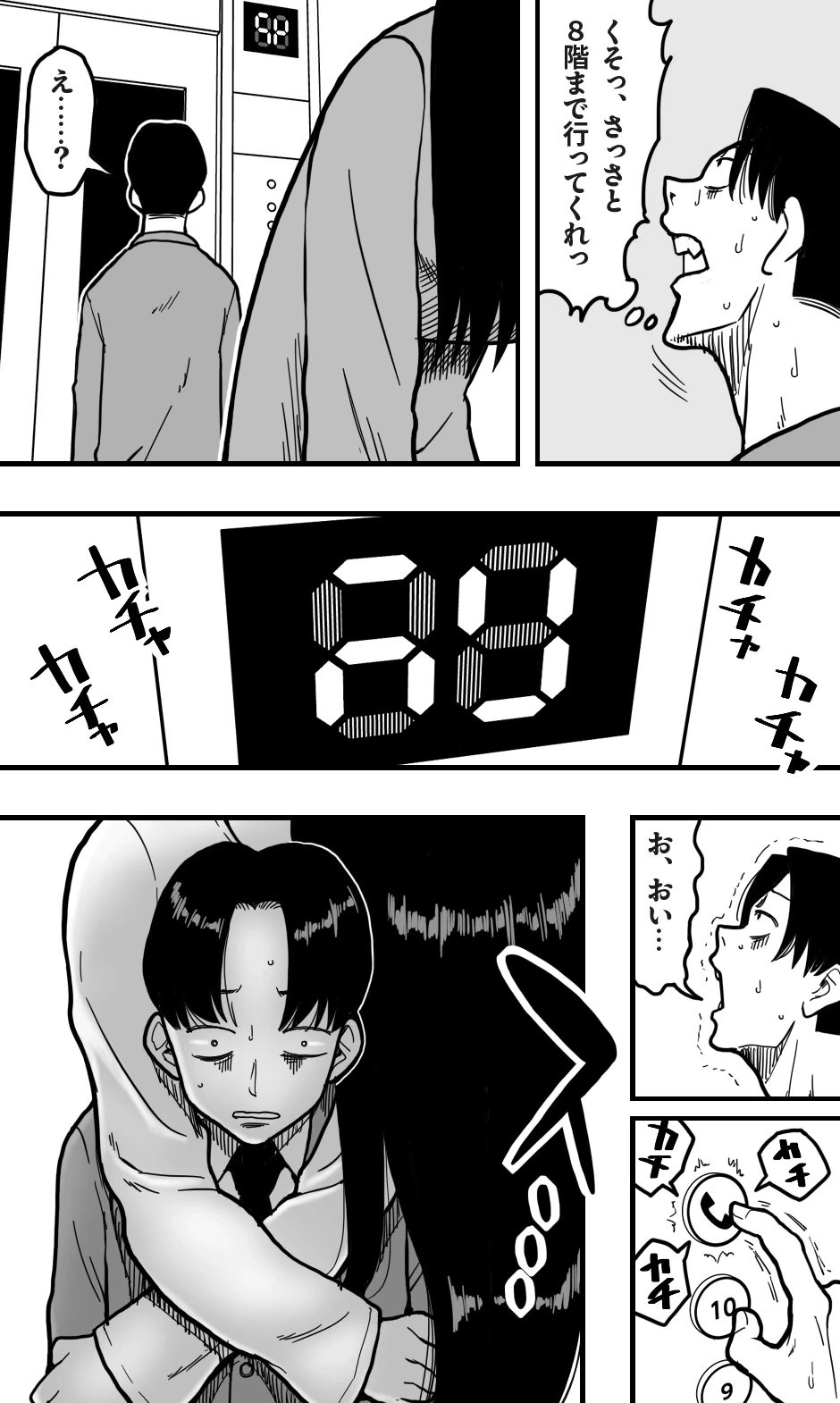 หน้า 8