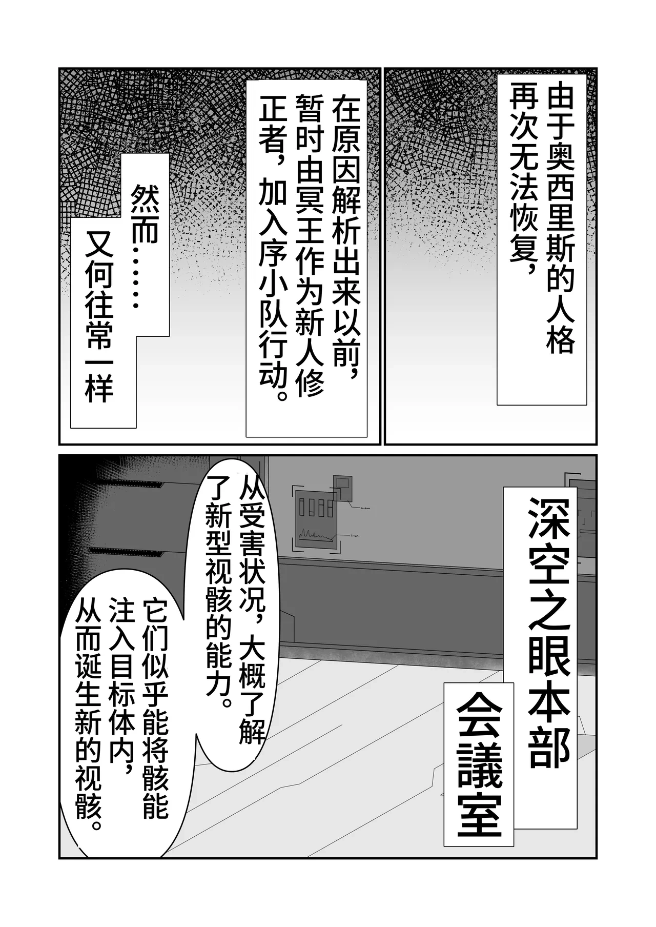 Modifier haiboku kiroku(meiou hen)