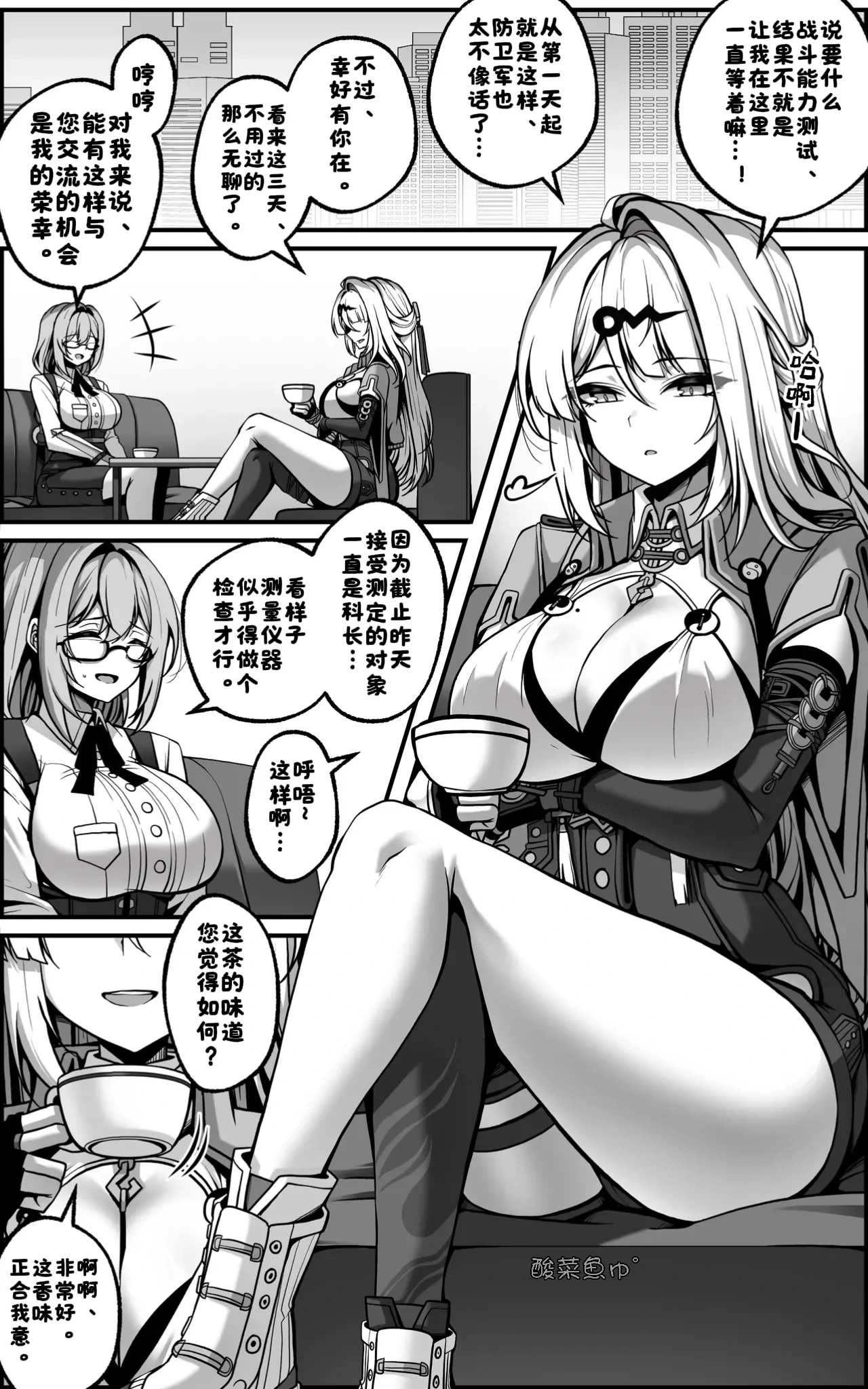 [Paya8] Yixuan Manga 1+2 (Zenless Zone Zero)【酸菜魚ゅ°】