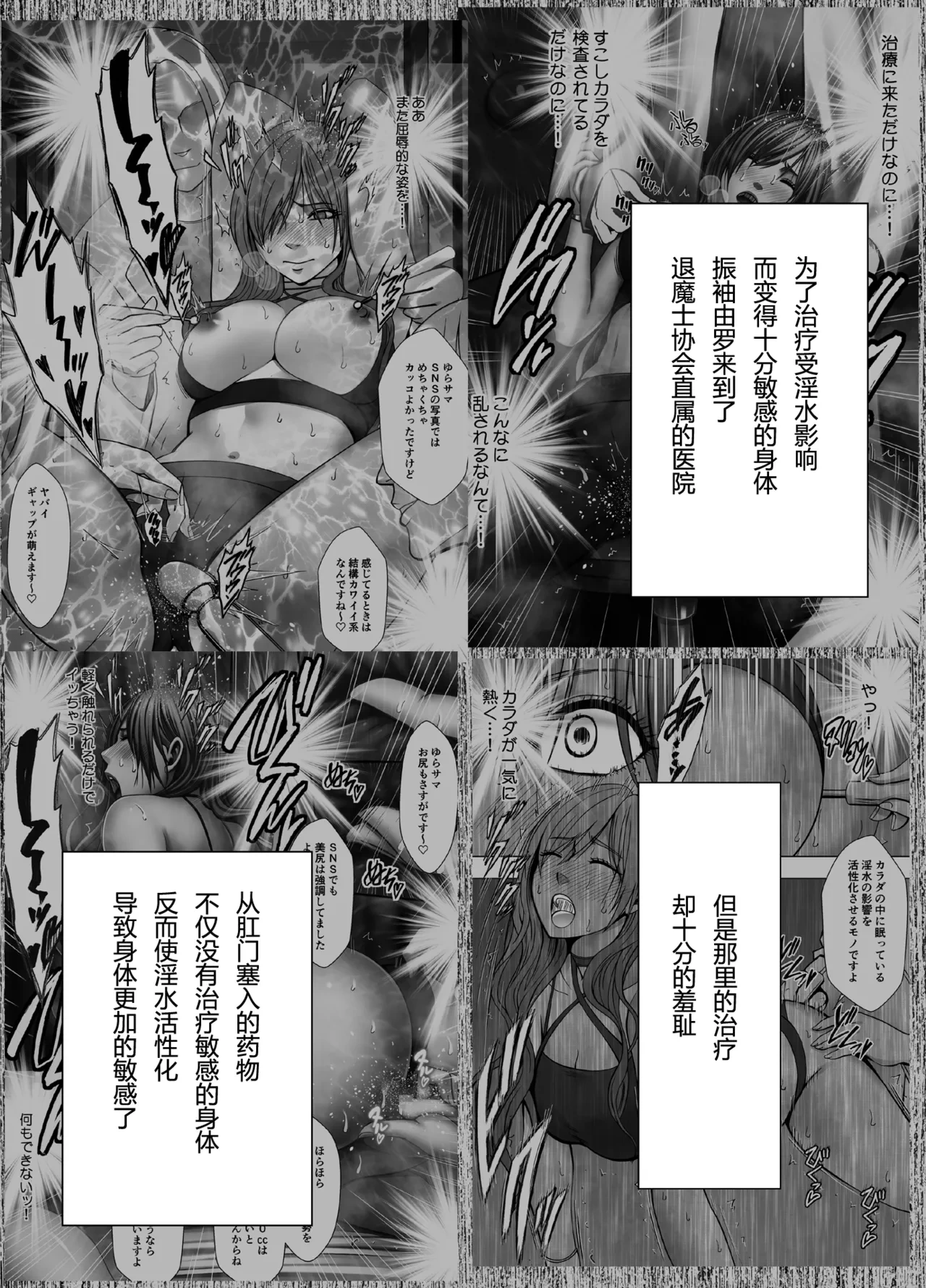 クリムゾン Crimson comic【退魔士ゆら5】【随风个人汉化】