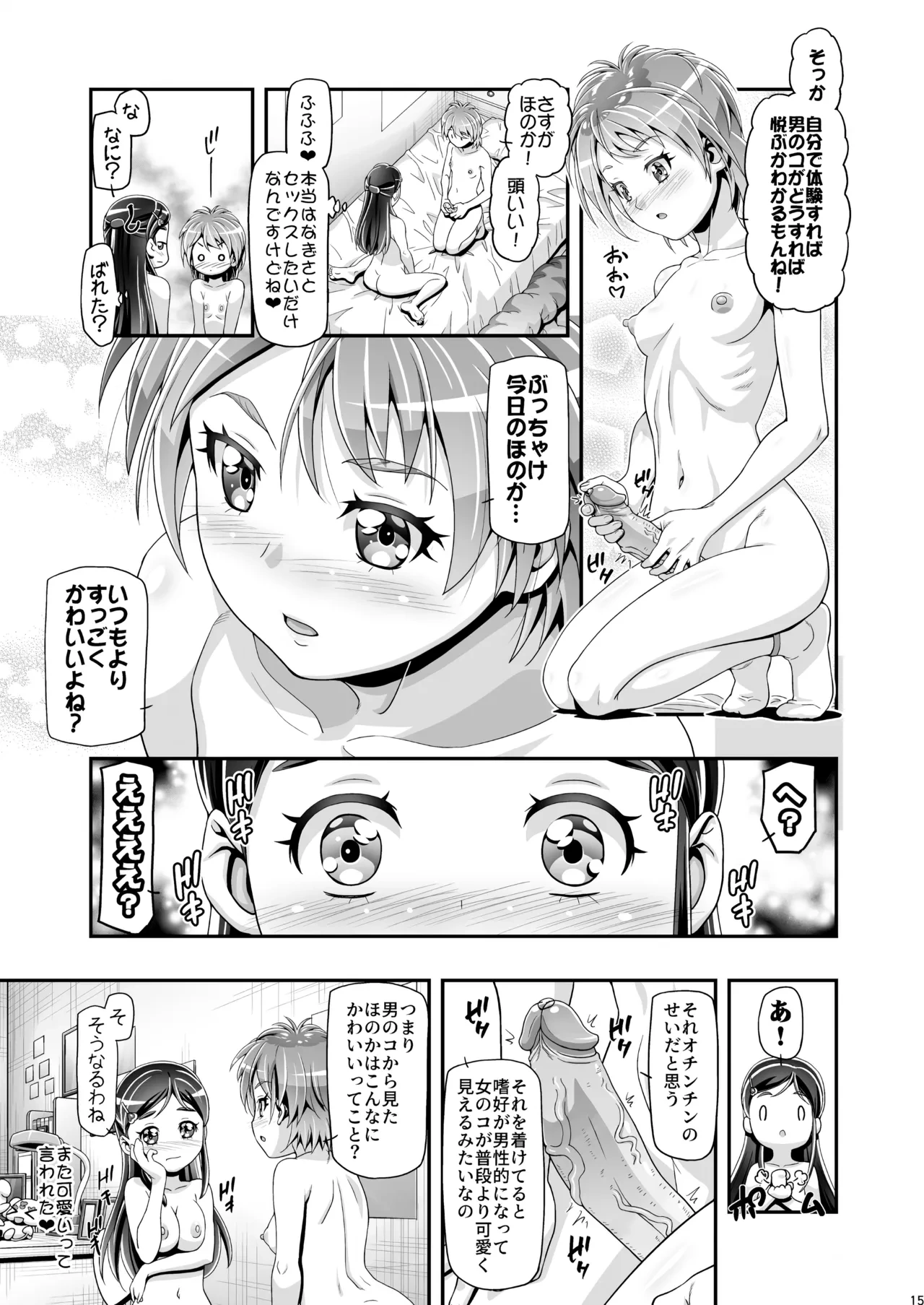 หน้า 14