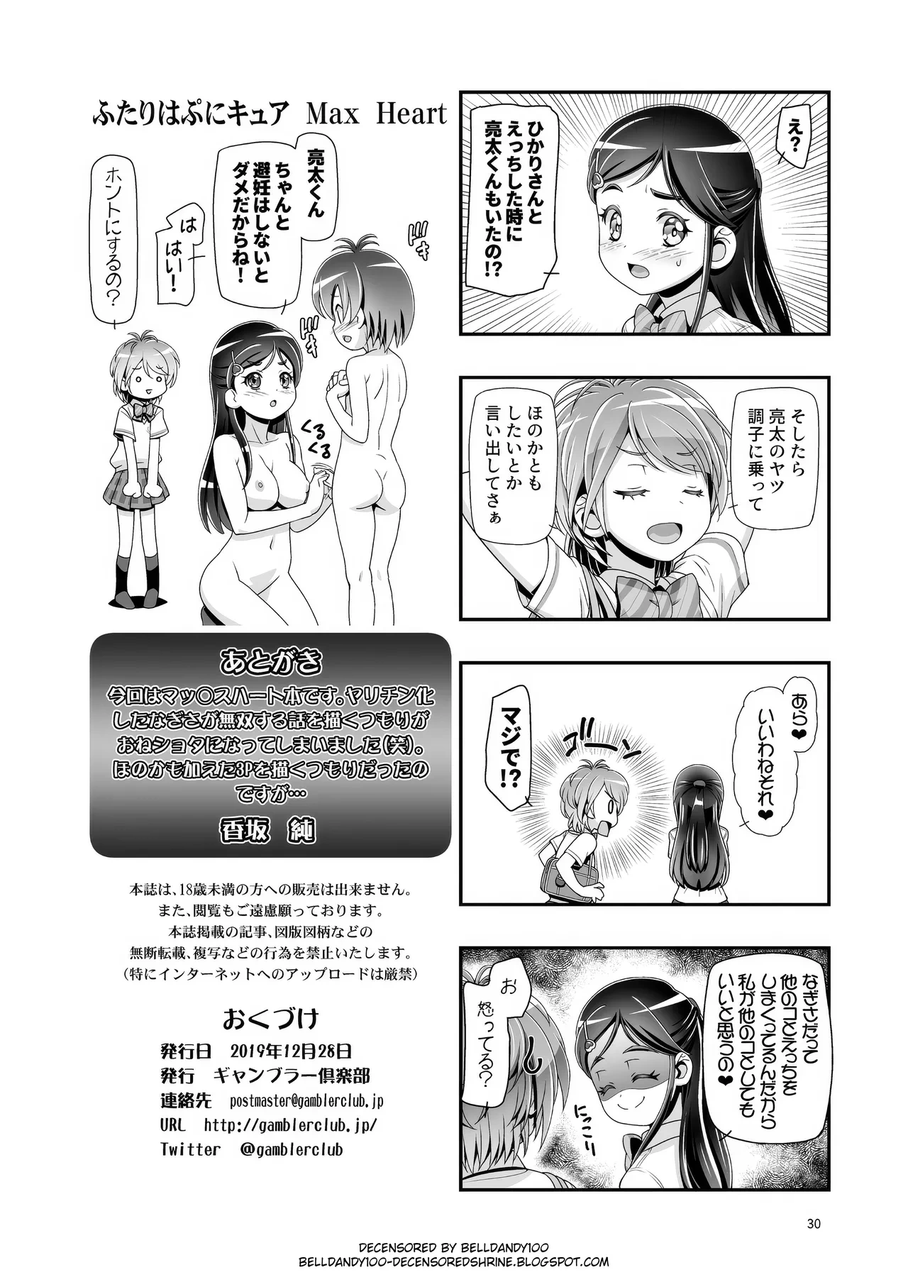 หน้า 29