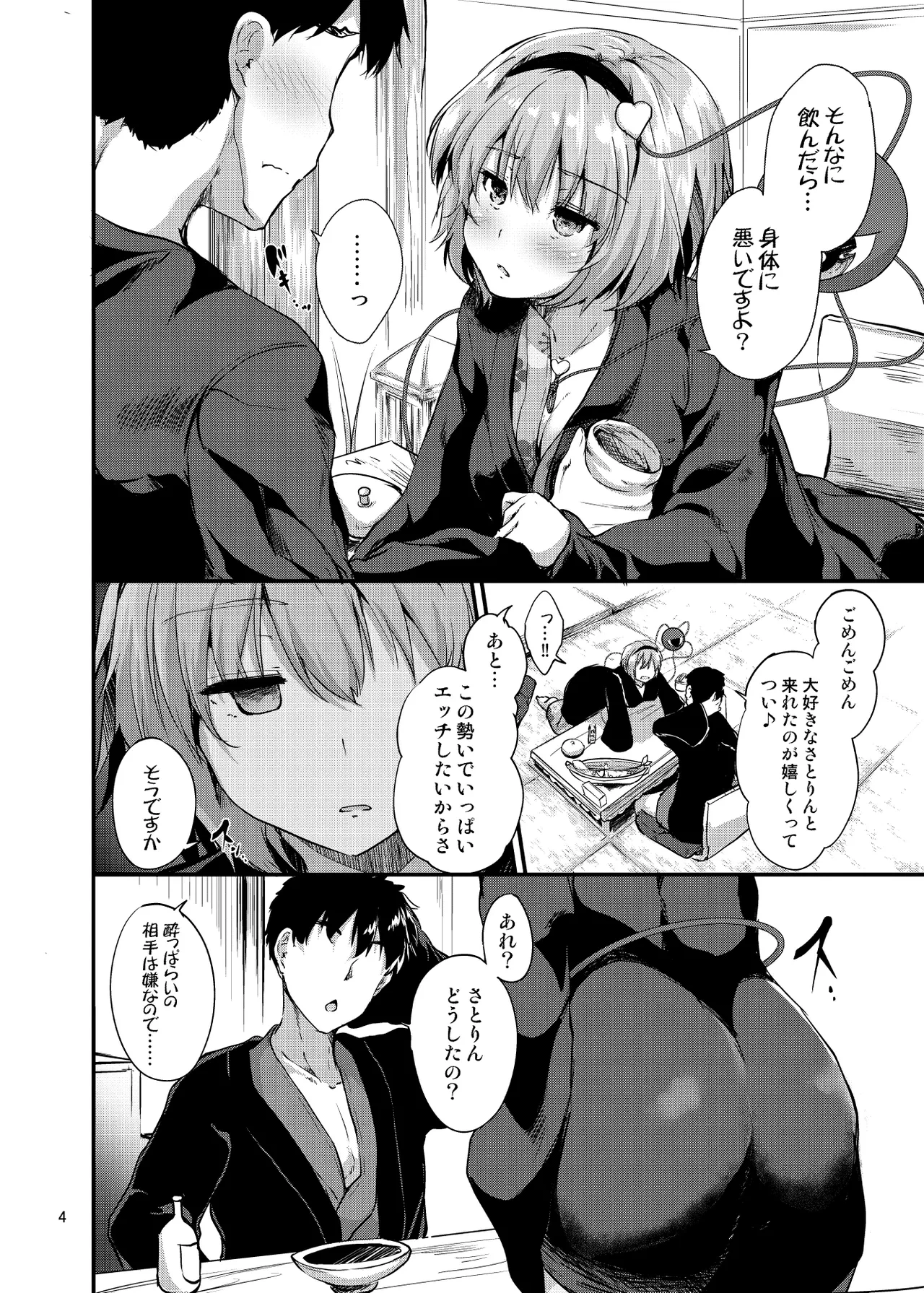 หน้า 4