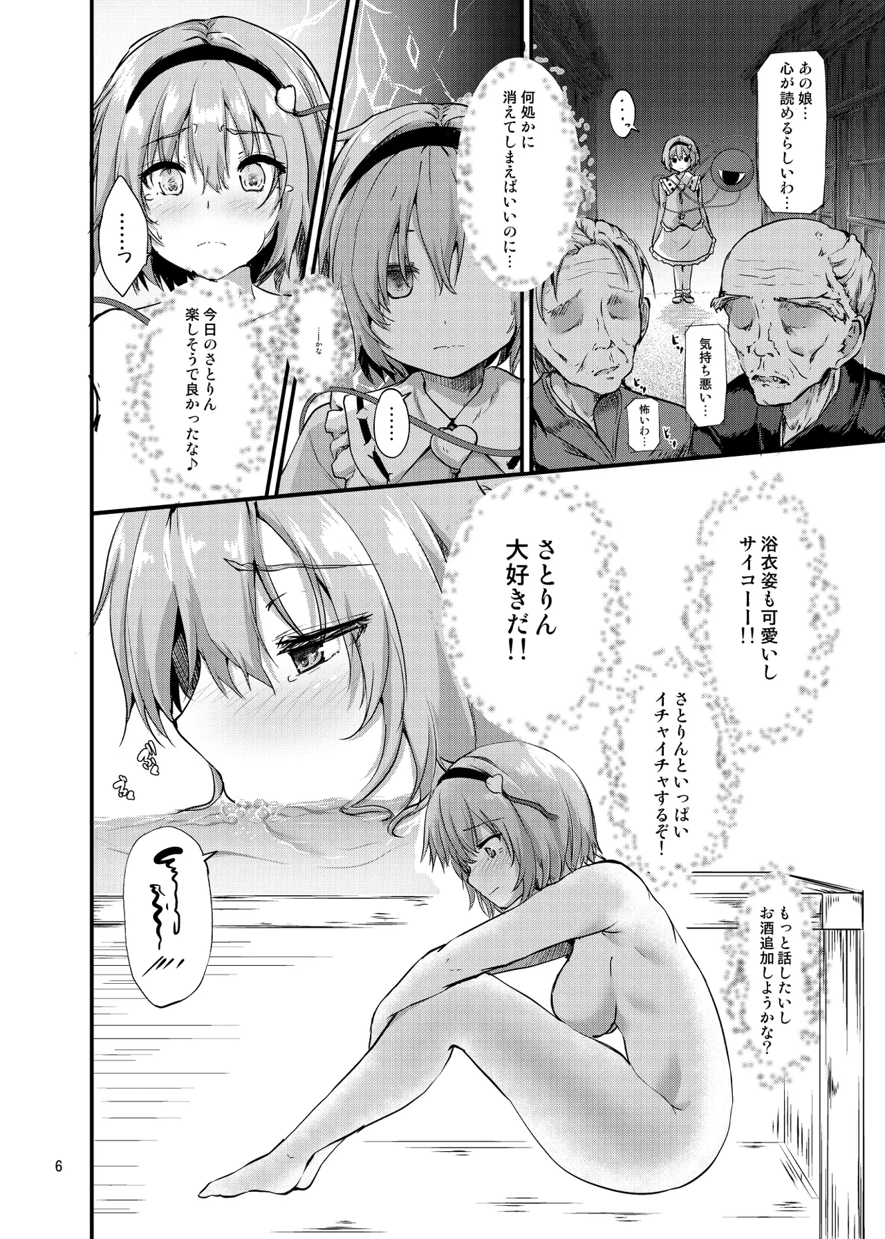 หน้า 6
