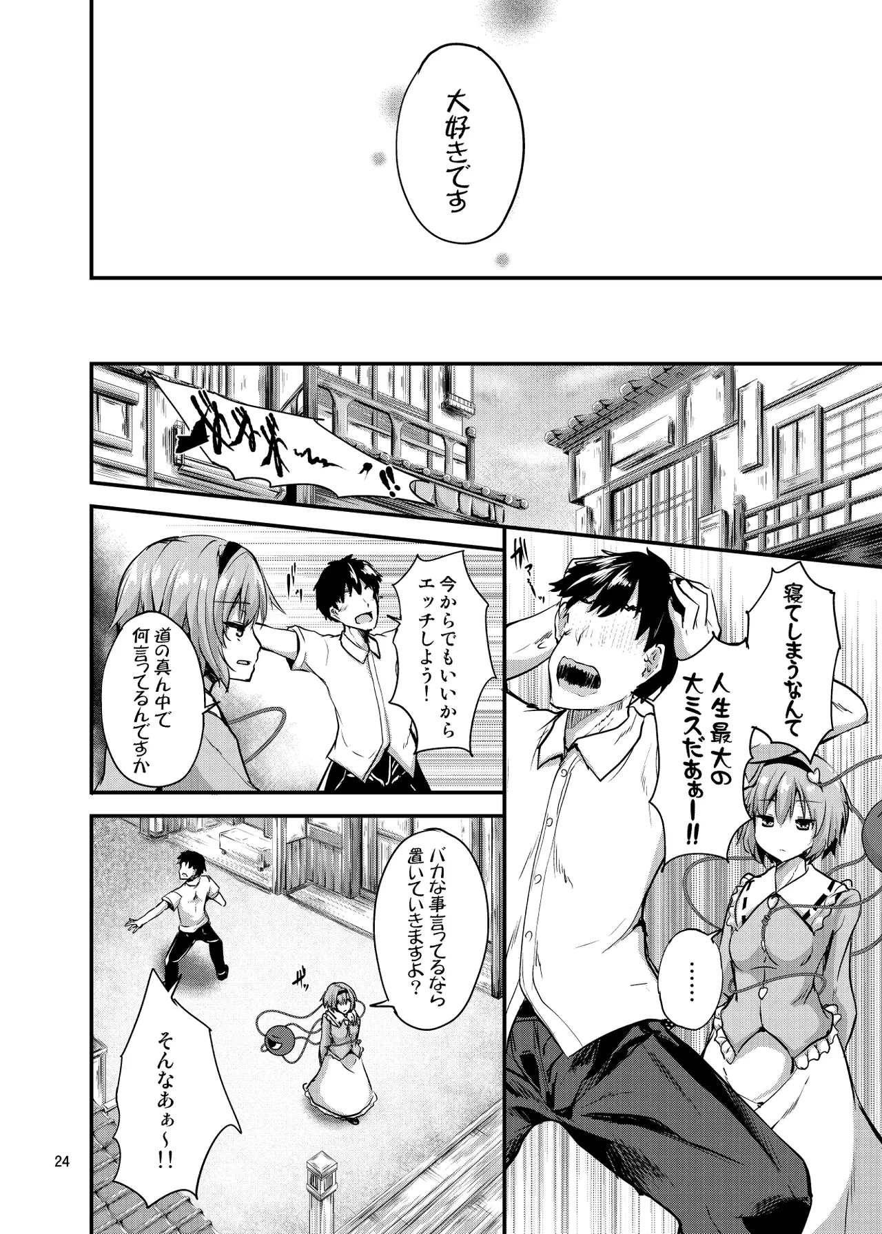 หน้า 24