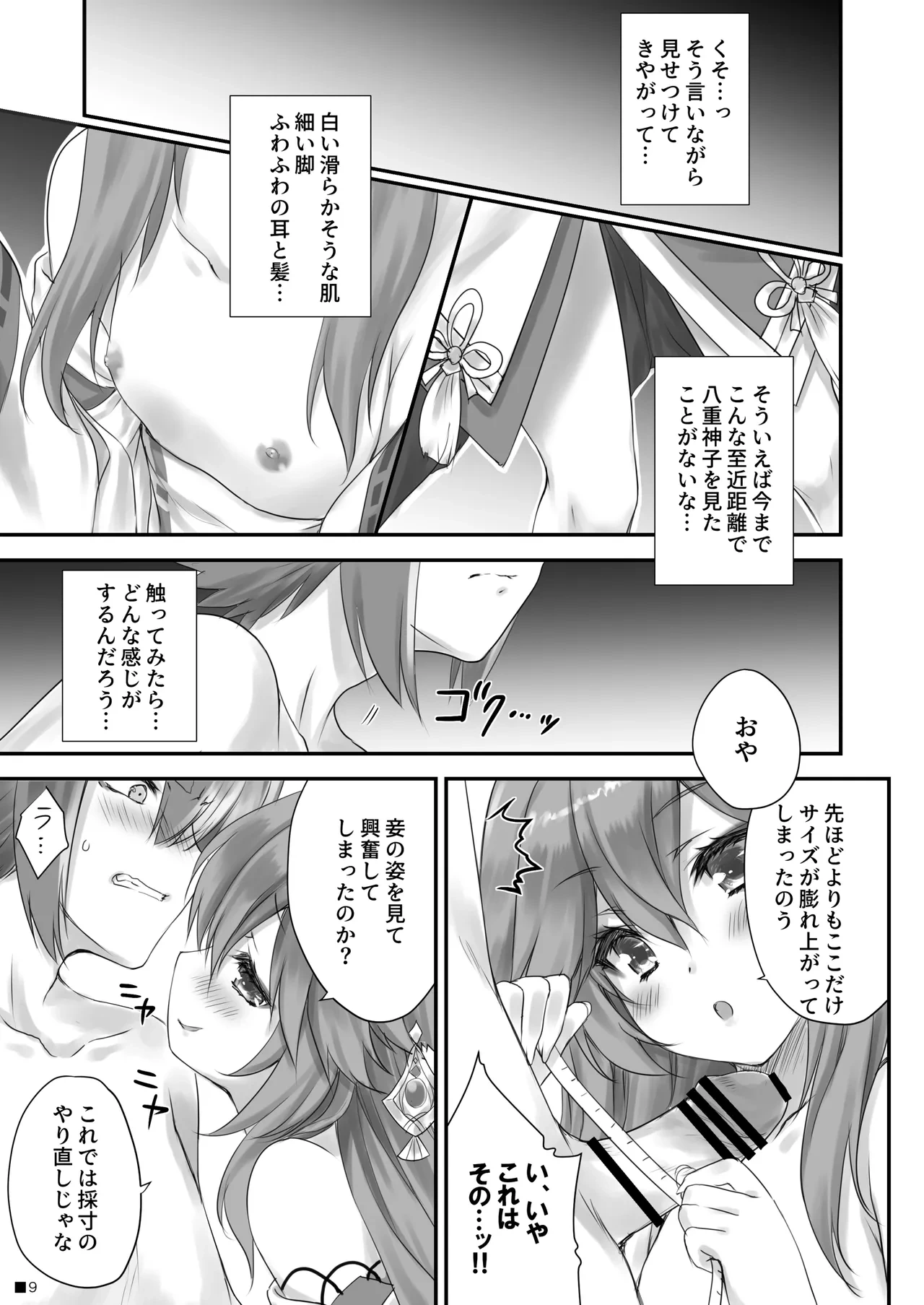 หน้า 8