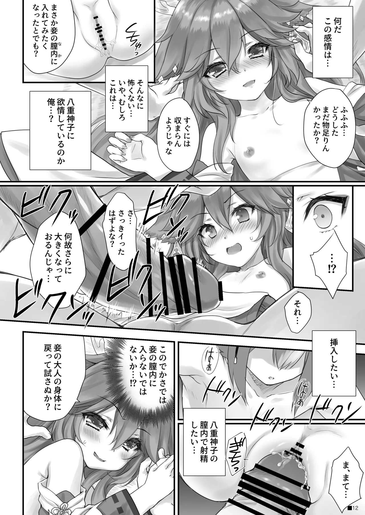 หน้า 11