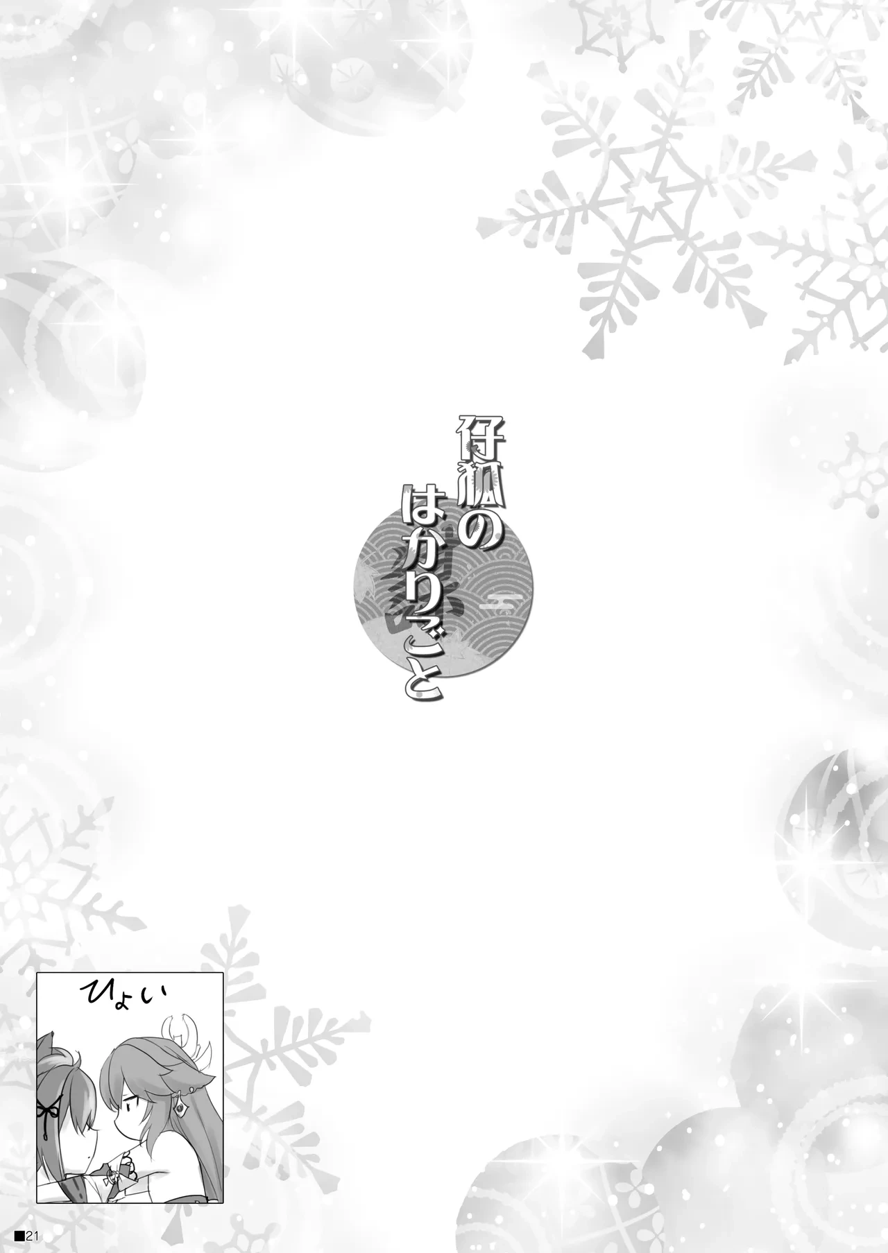 หน้า 20