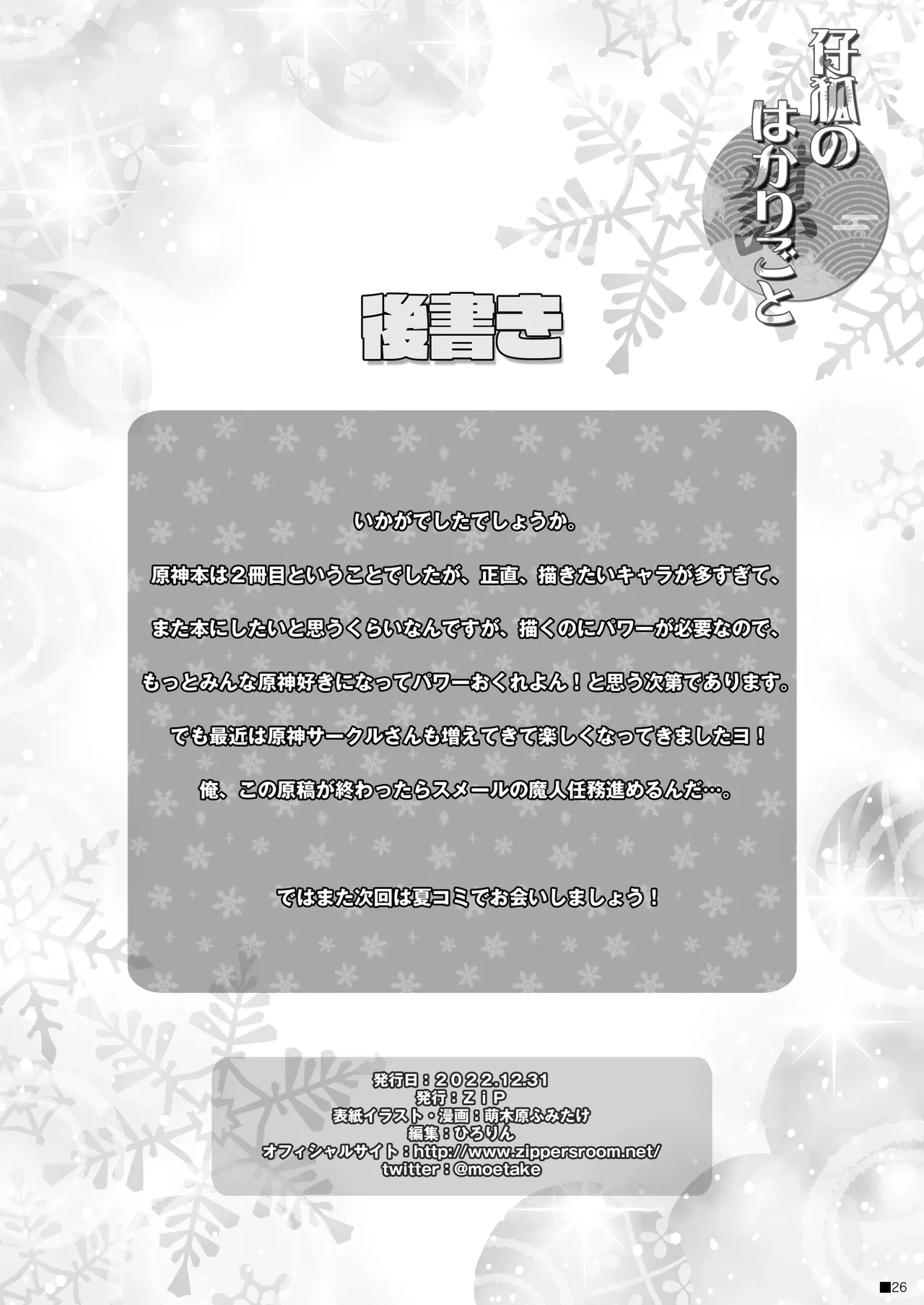 หน้า 25