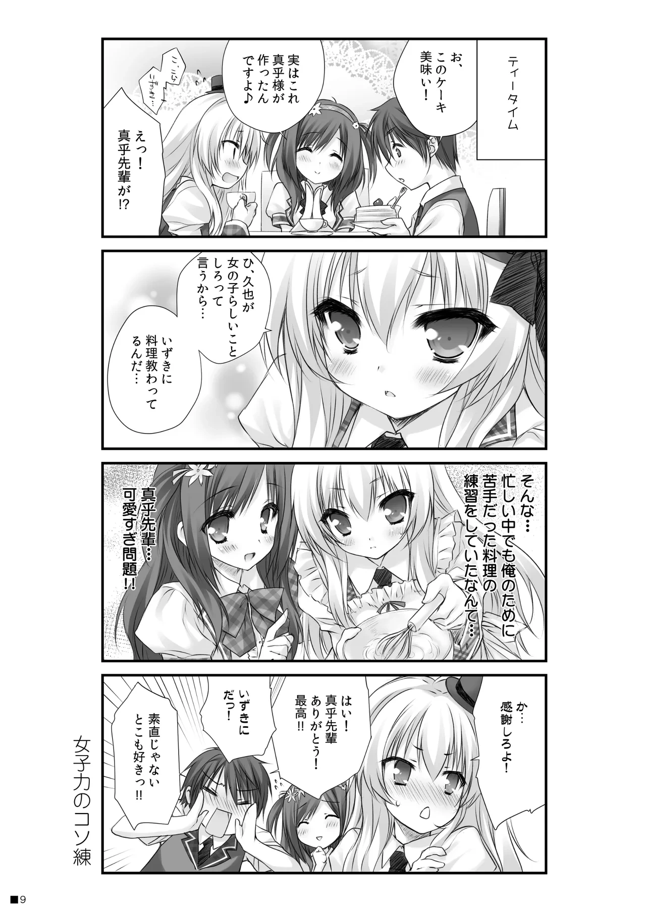 หน้า 8