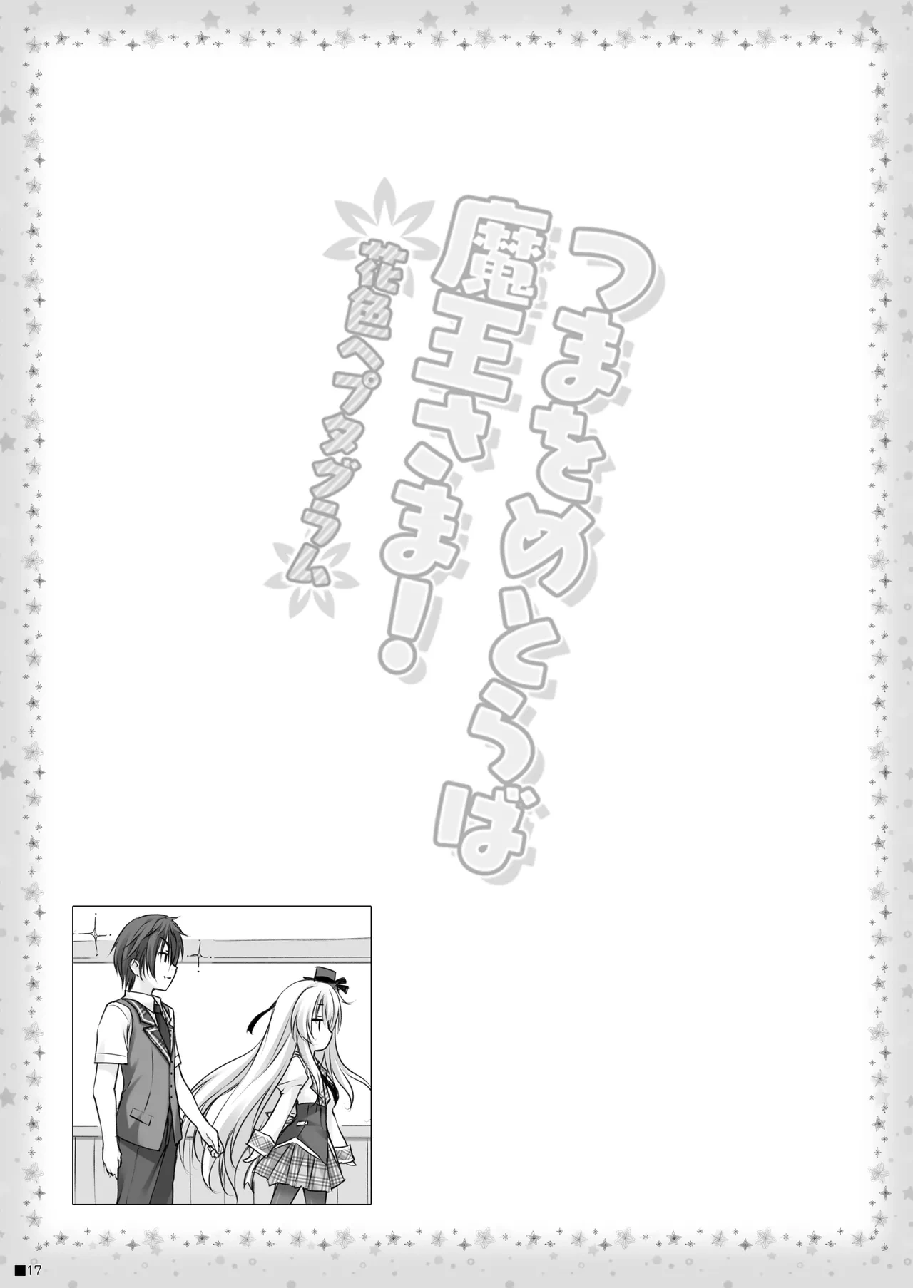หน้า 16