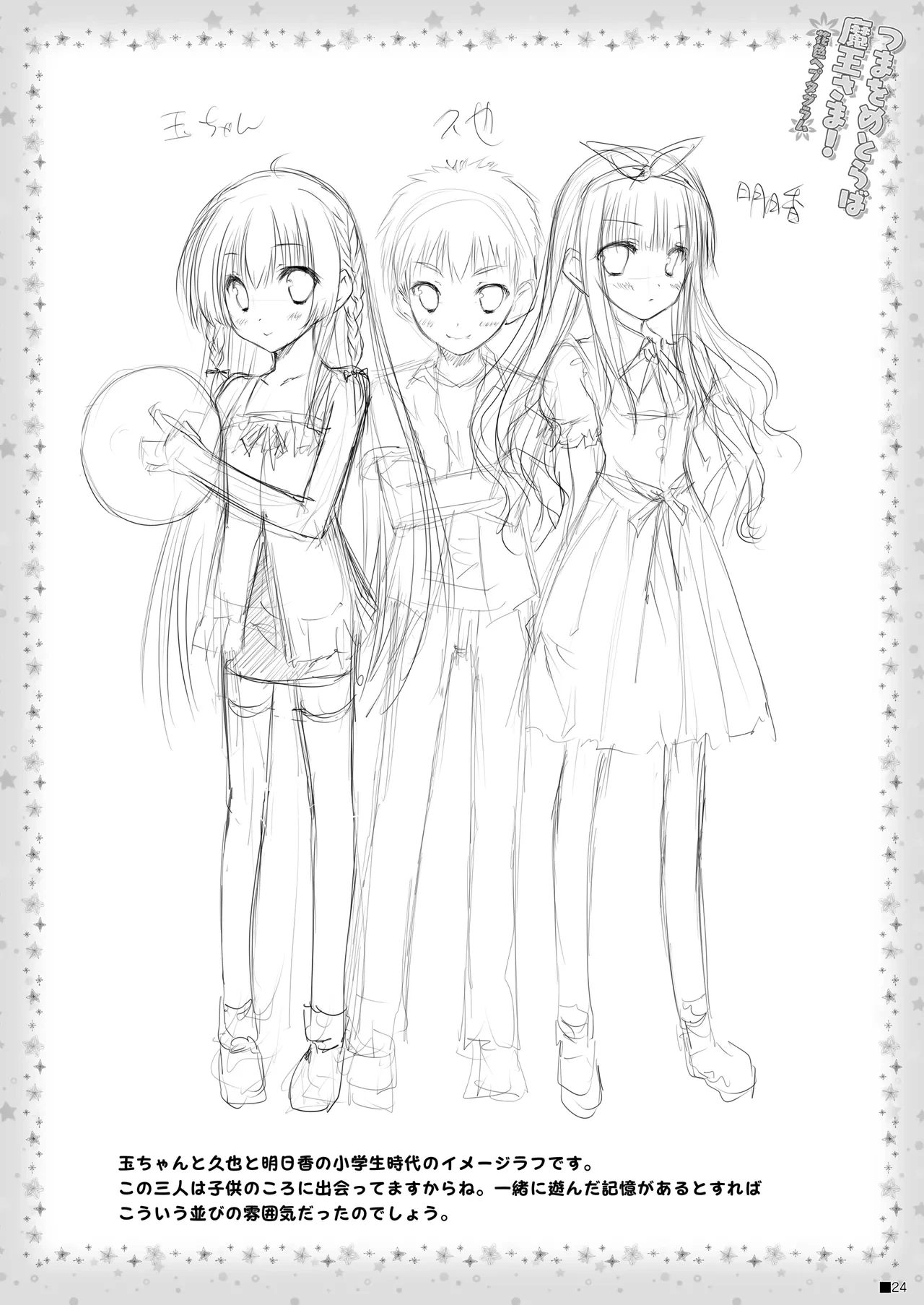 หน้า 23