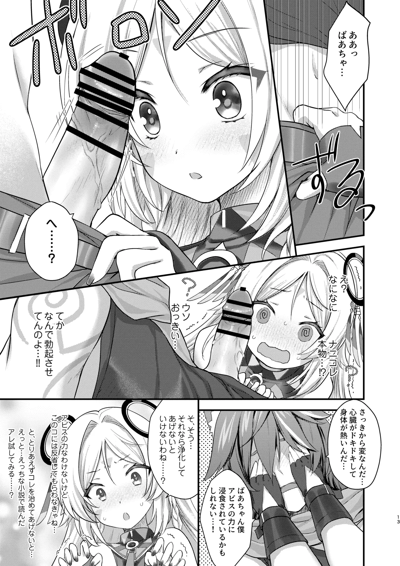 หน้า 12