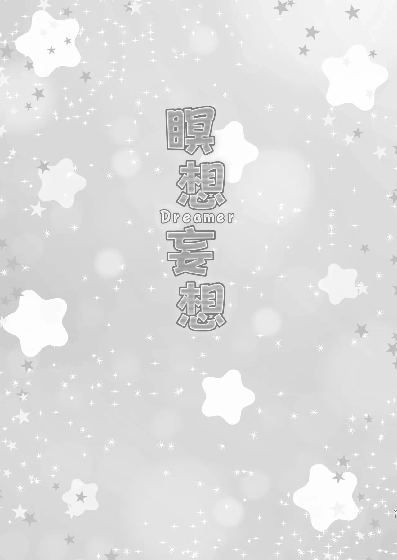 หน้า 20